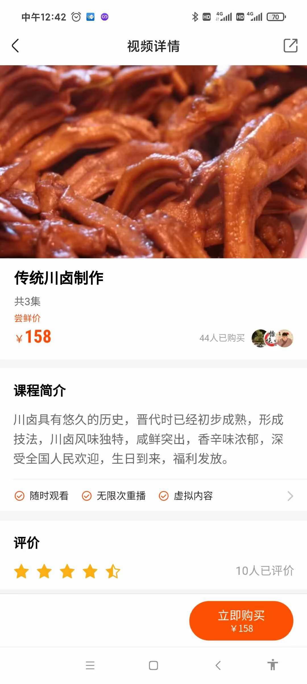 正宗四川卤菜卤肉技术配方秘方川味卤菜卤肉做法小吃视频教程