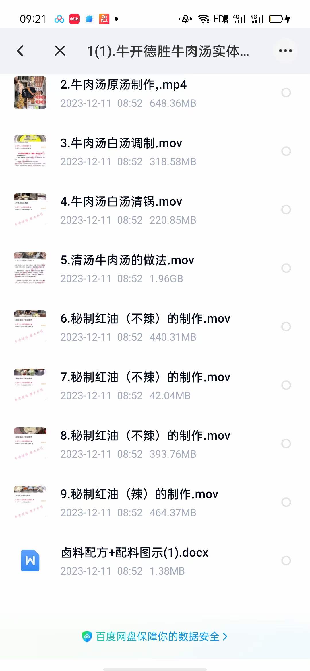 商用正宗淮南牛肉汤粉丝小吃技术配方油酥烧饼凉面葱油拌面做法视频教程教学