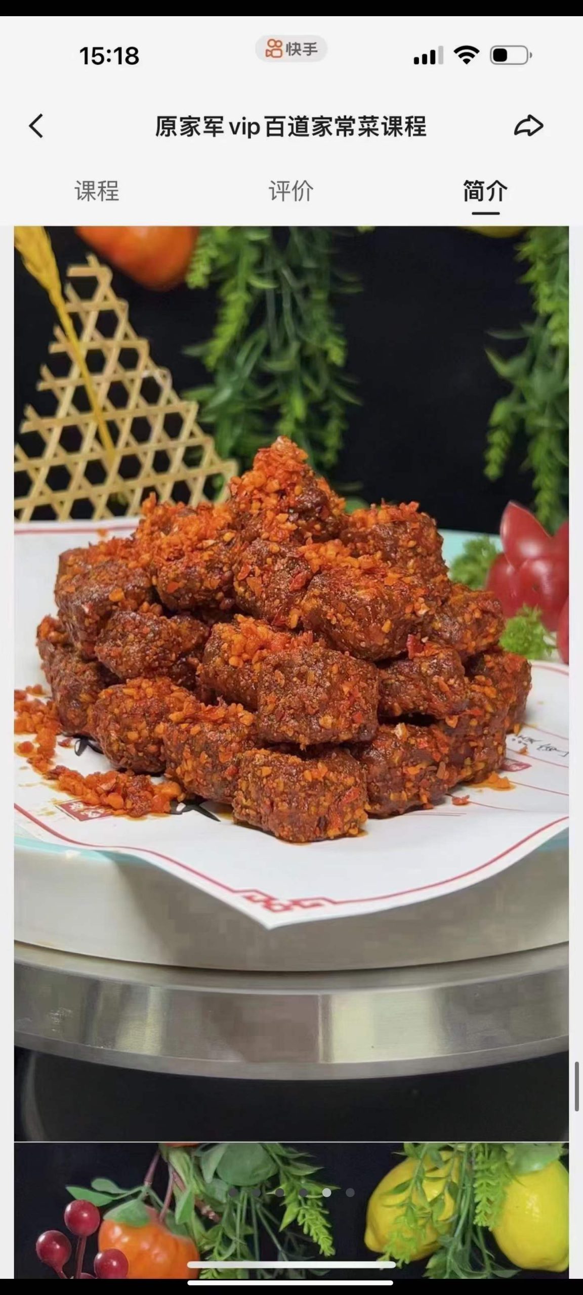 学做菜家常菜视频教程教学培训课程甜品汤品热菜凉菜特色菜在线自学零基础入门精通教程