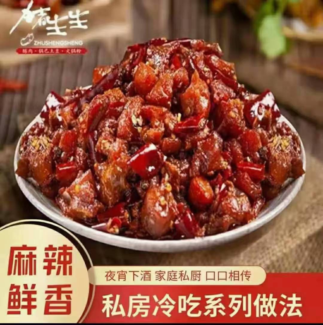 全套四川麻辣冷吃小吃技术配方麻辣冷吃小吃摆摊小吃技术