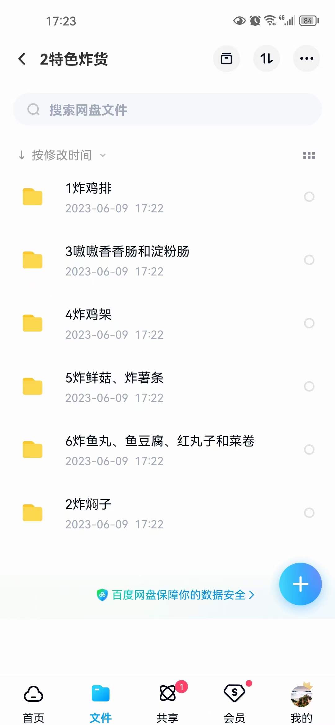 辽宁抚顺辣盆盆实体店麻辣盆技术小肉串配方特色小吃炸货饮品全套教程