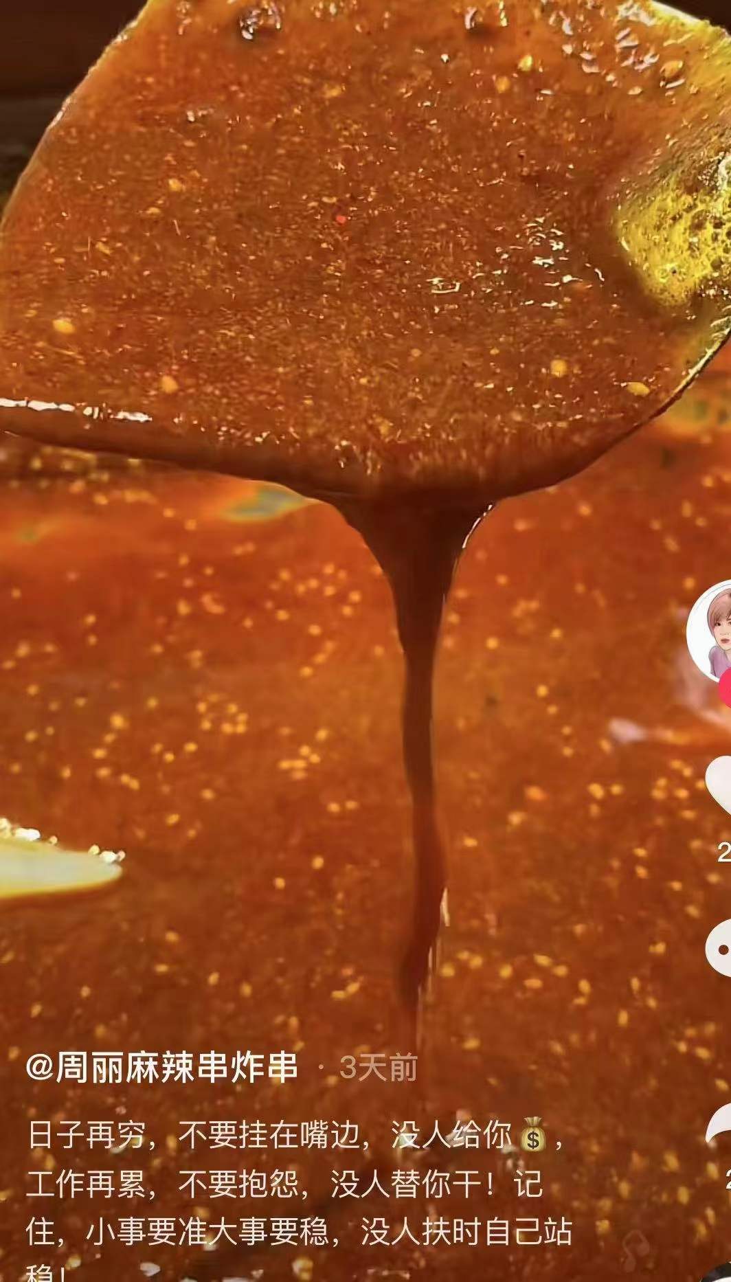 周丽季季火炸串技术配方油炸麻辣串秘制商用酱料撒料小吃视频教程