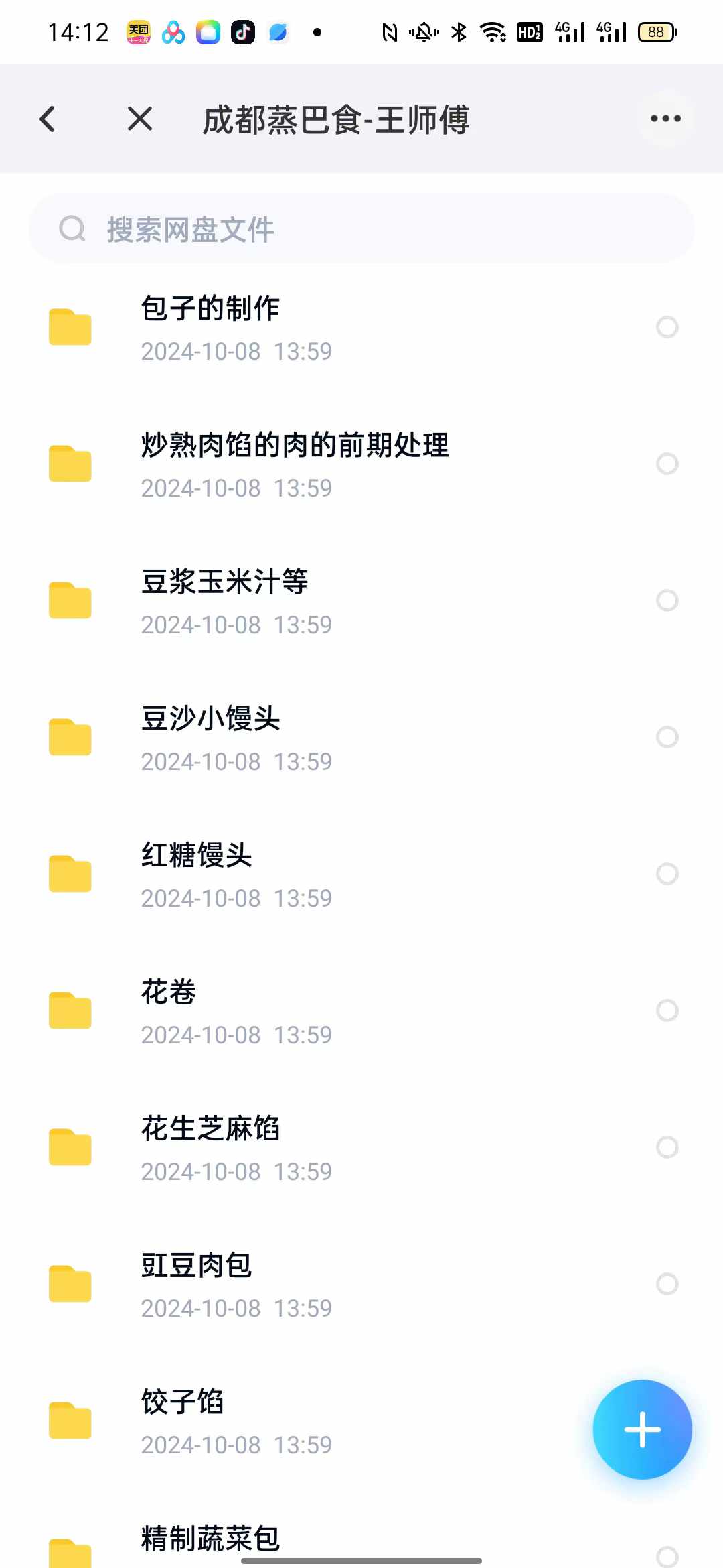 早点早餐摆摊开店豆浆油条小笼包子馒头花卷制作视频教程小吃配方技术教学