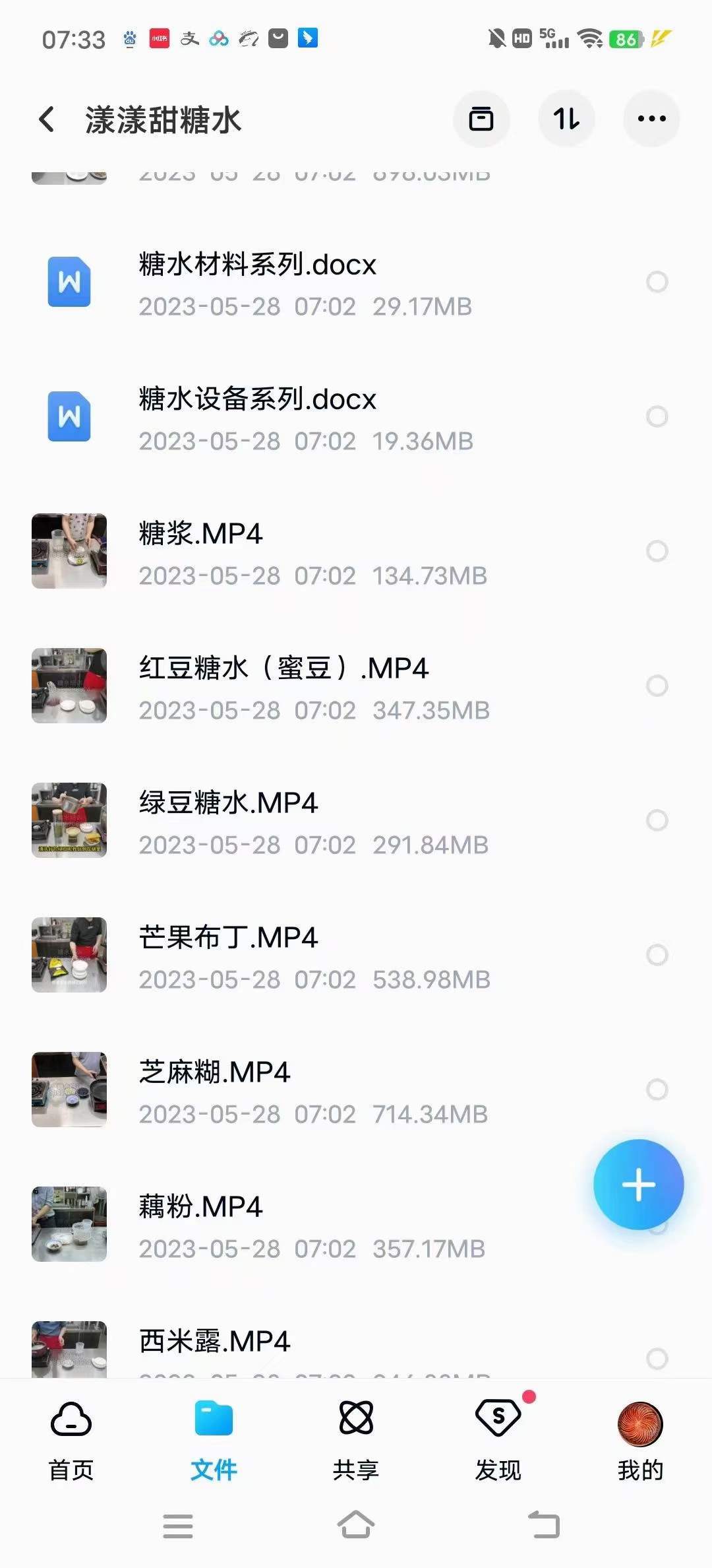 糖水店技术配方视频教程港式广式甜品清补凉冰粉教学商用开店制作小吃