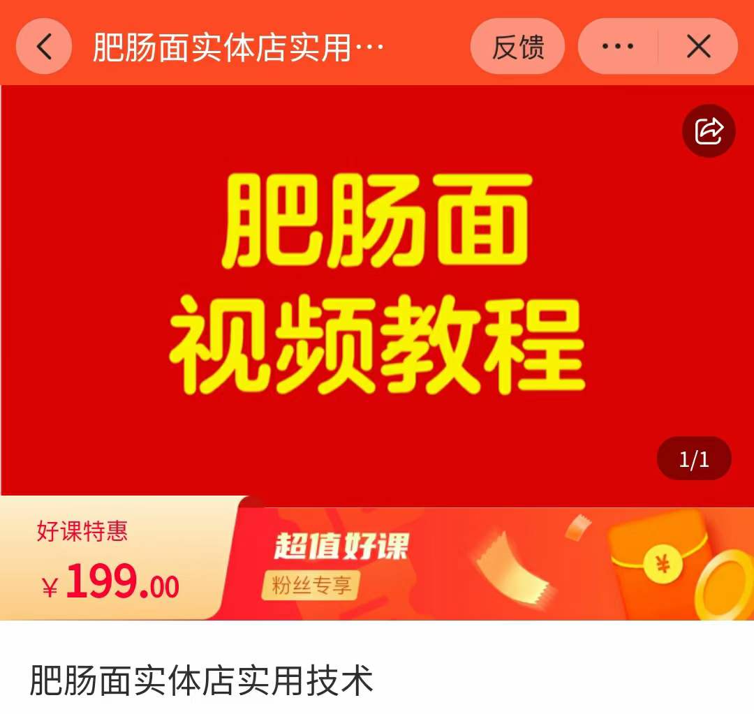 肥肠面技术配方红烧肥肠面技术配方四川肥肠面技术配方面食技术