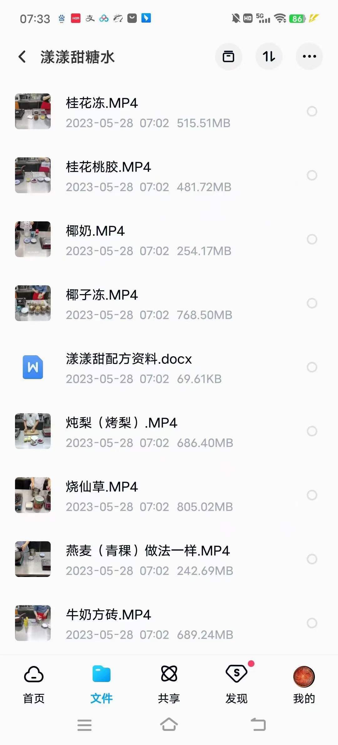 糖水店技术配方视频教程港式广式甜品清补凉冰粉教学商用开店制作小吃