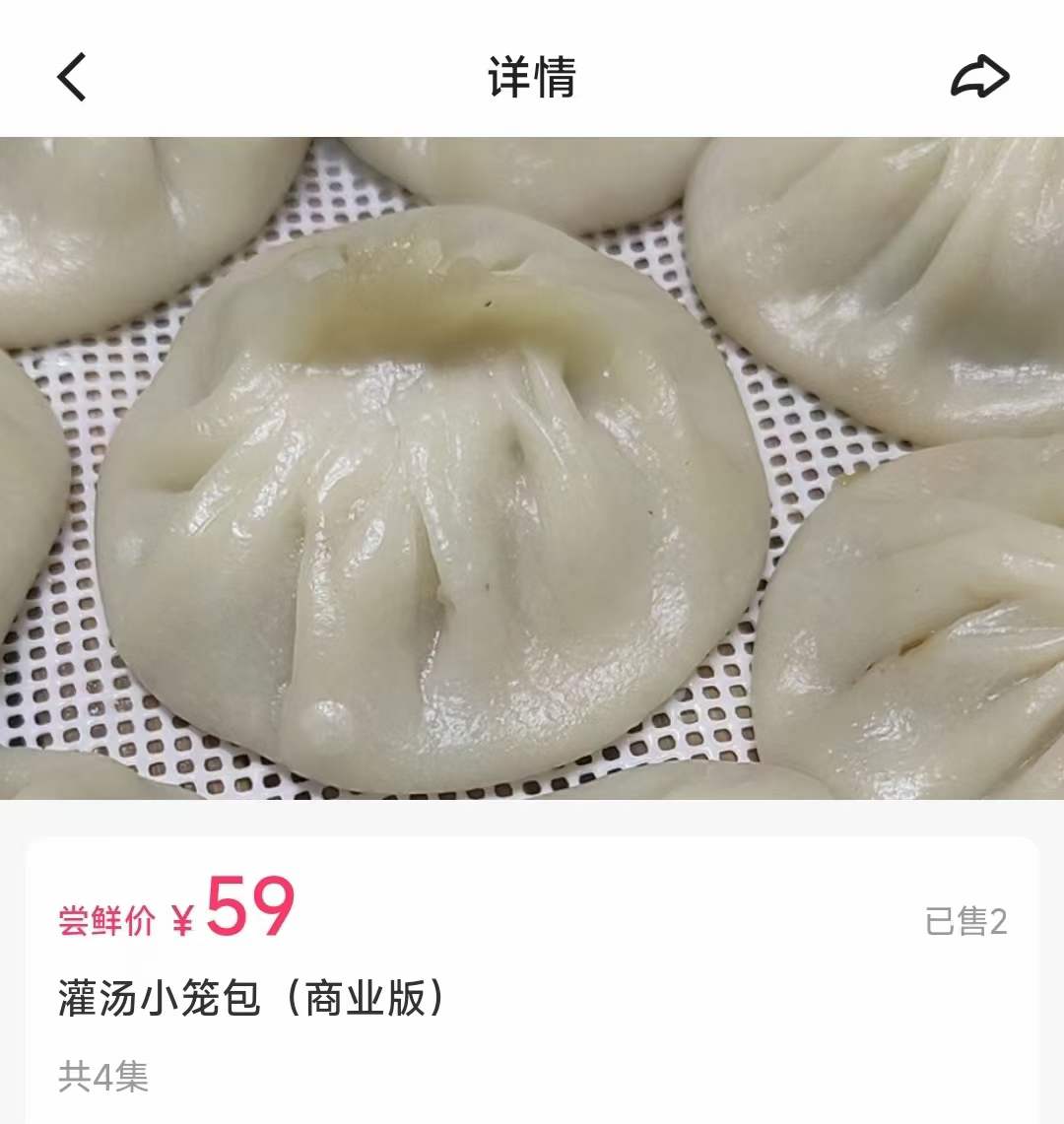 灌汤小笼包技术配方皮冻馅料和面成品制作汤汁多全套资料商用开店