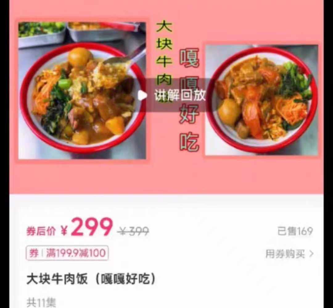 大块牛肉饭技术配方制作视频街边小吃培训商用资料做法教程工艺配方