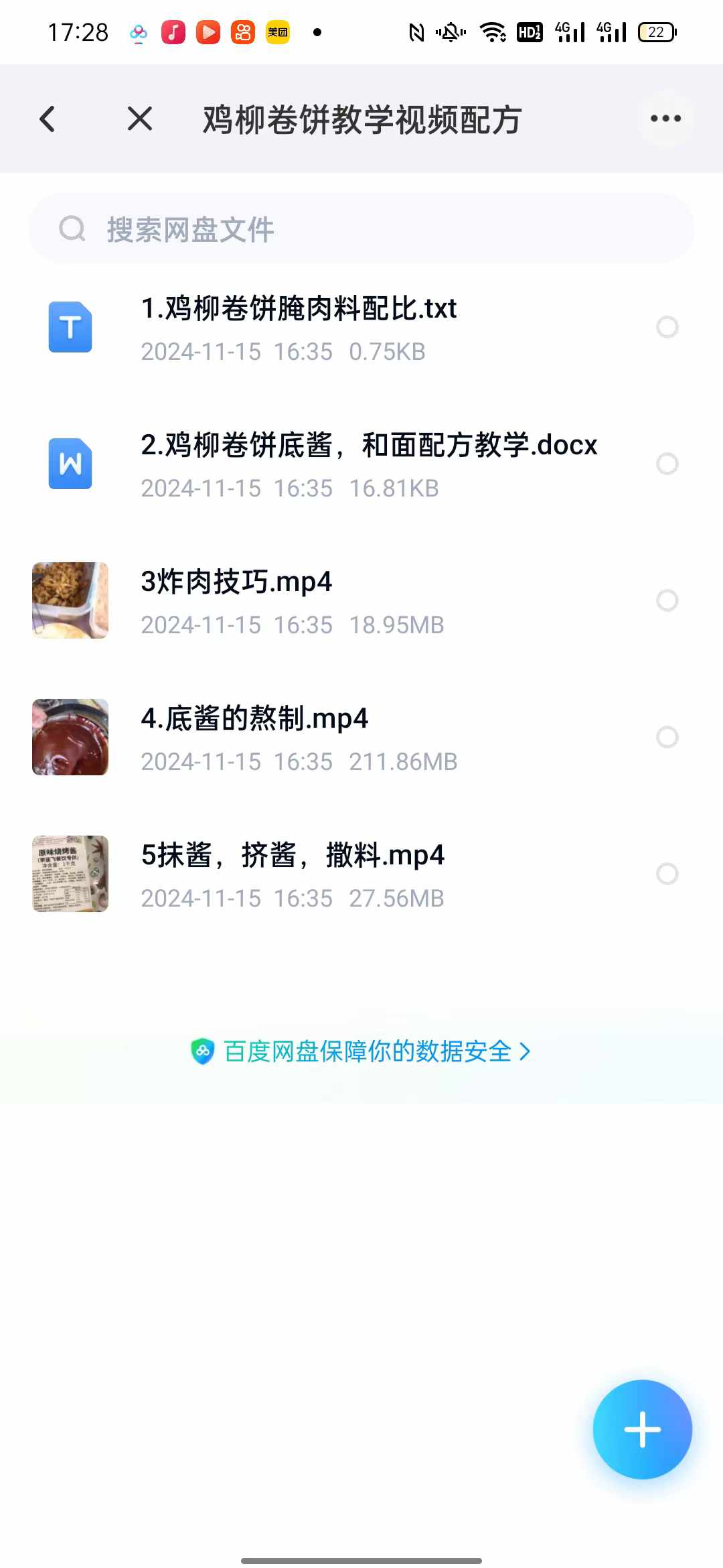 路边地摊网红香酥鸡柳卷饼小吃技术配方教程小吃培训视频酱料教学