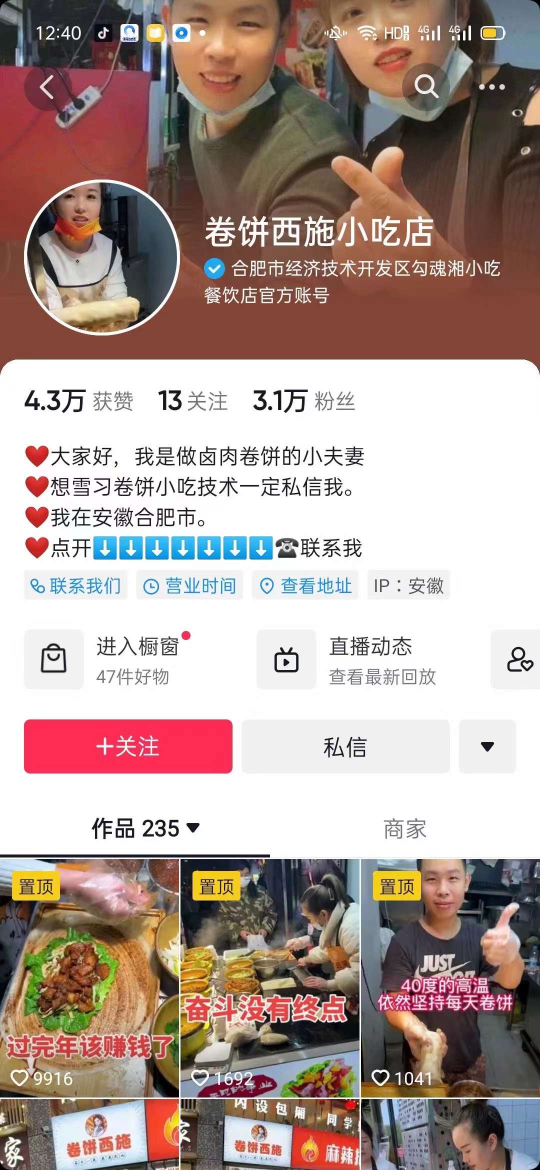 商用摆摊小吃技术配方手工秘制卤肉卷饼卤肉卷饼酱料视频教程教学