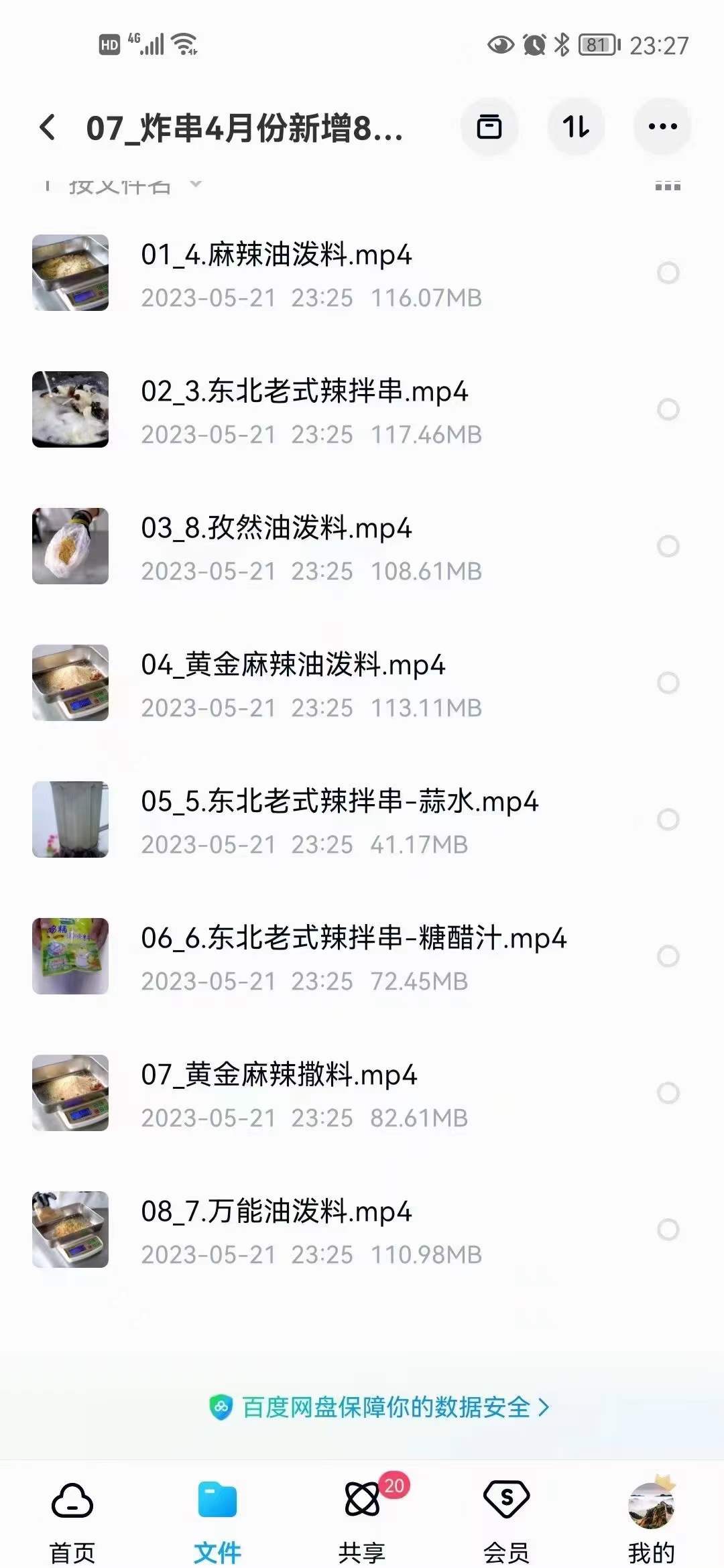 炸货技术炸货铺配方炸串油炸臭豆腐炸鸡叉骨炸鱼炸蘑菇炸制视频教程