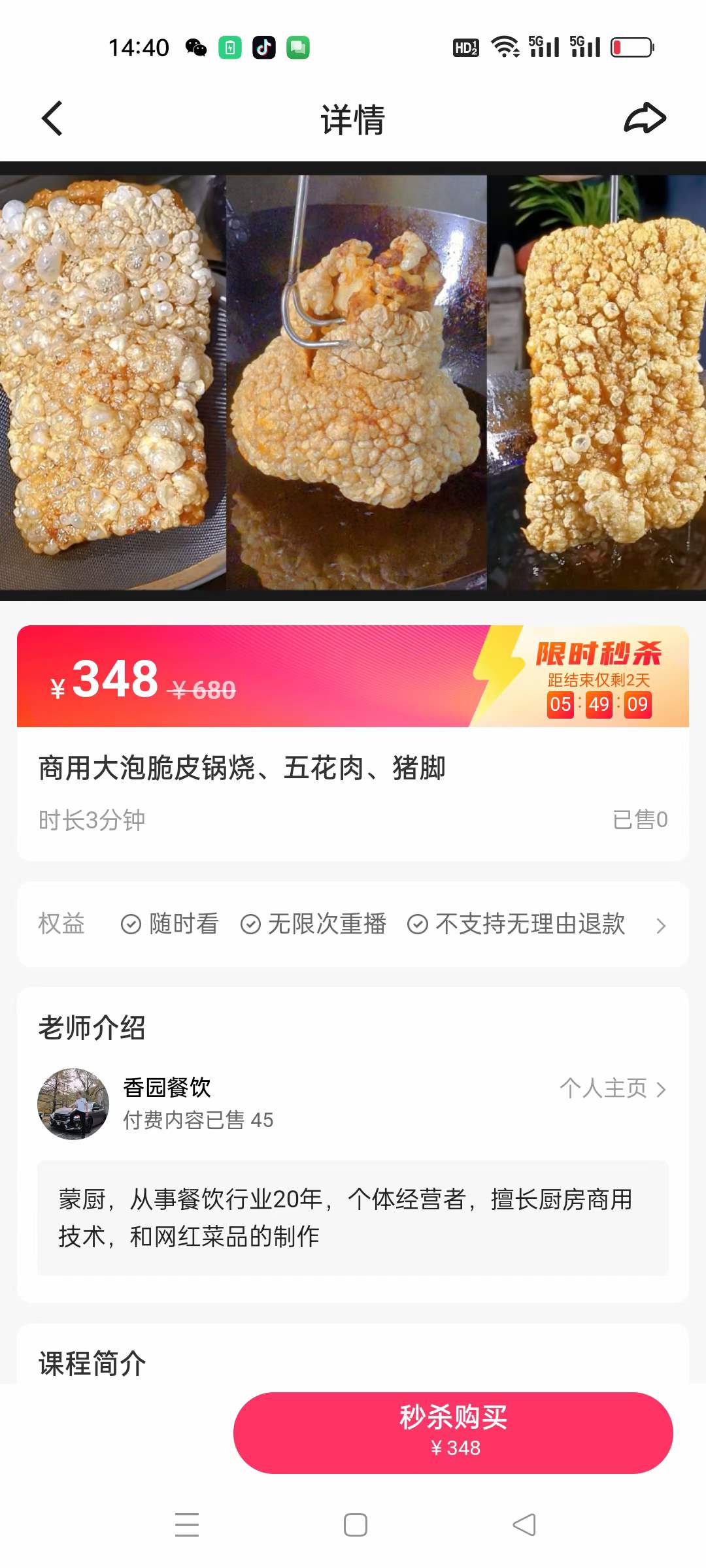 商用大泡脆皮锅烧，五花肉，猪脚视频教学