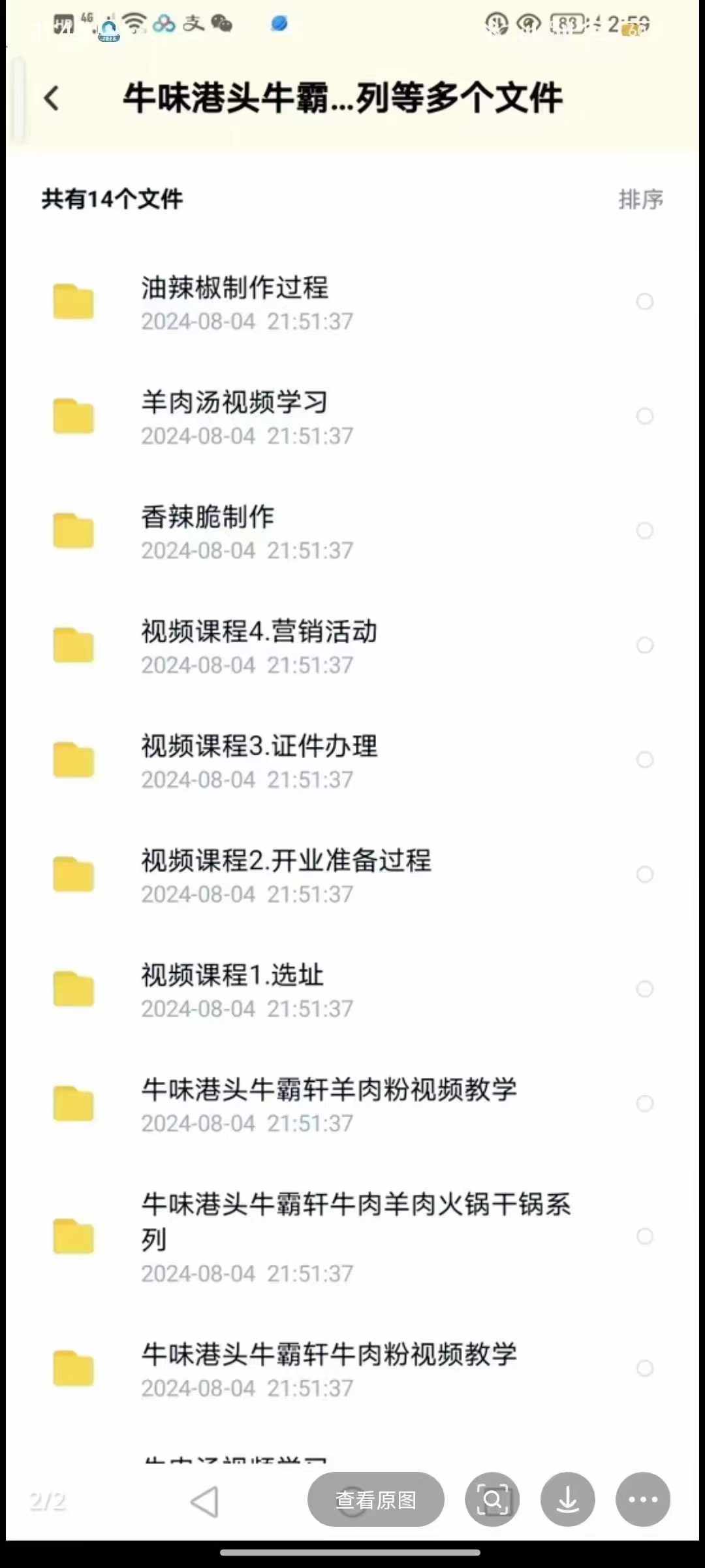 贵州牛羊肉粉技术配方视频教程牛肉羊肉火锅干锅商用配方配调料做法小吃制作教学