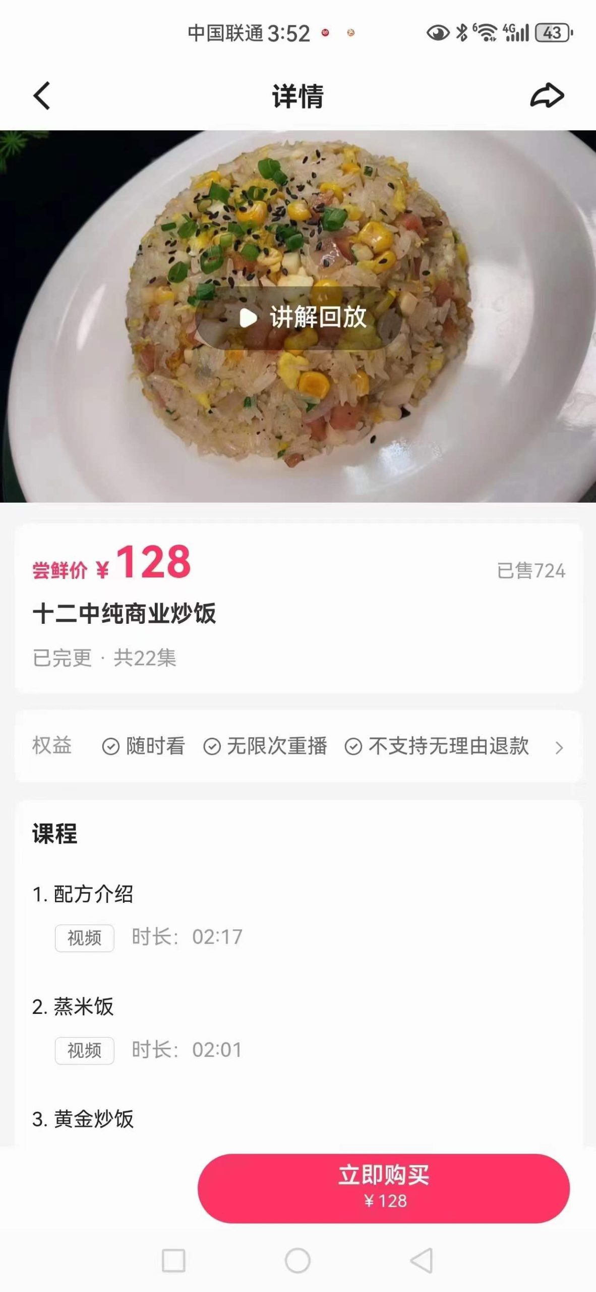 商用的摆摊小吃花式多种酱油黄金什锦炒饭做法制作方法技术教程配方视频