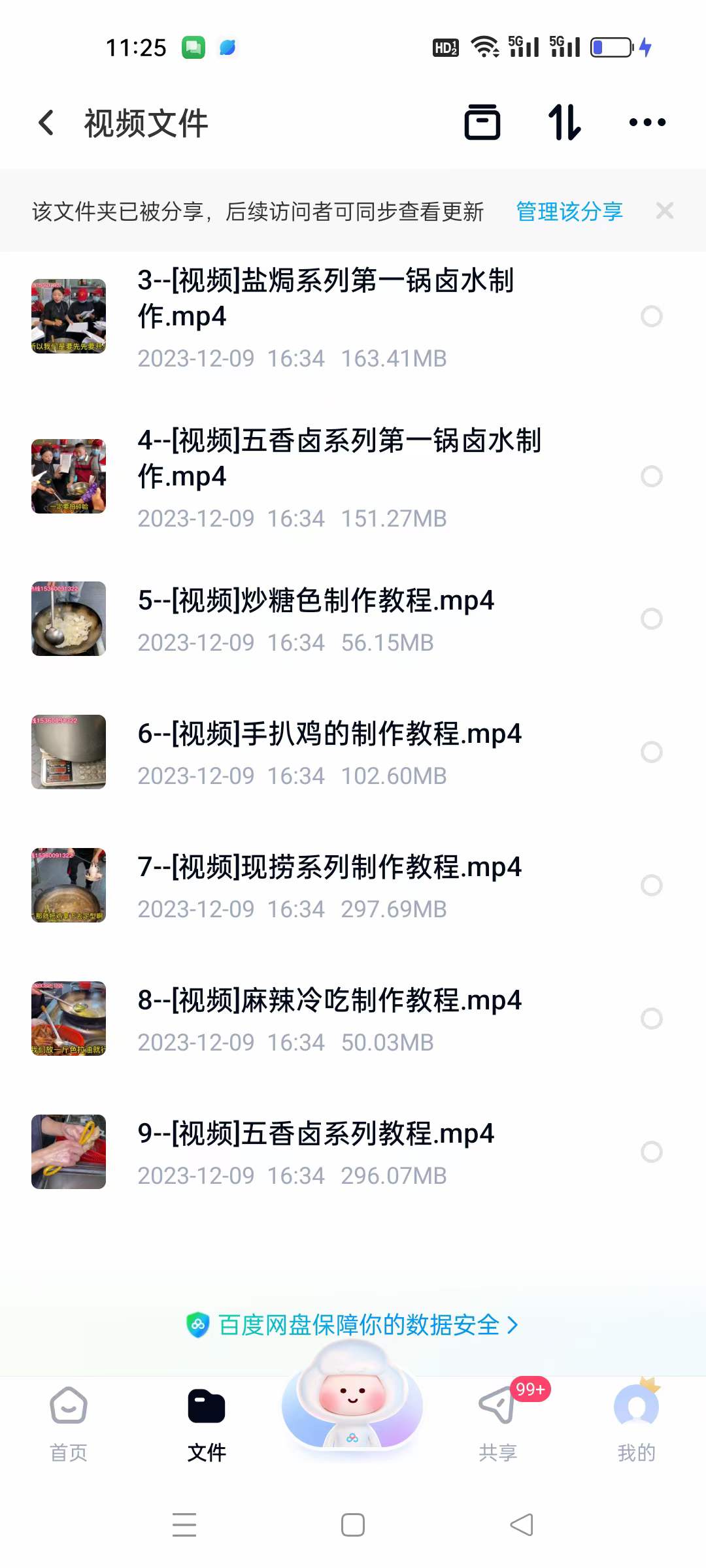 卤肉教学卤菜商用开店技术卤味熟食教程五香卤水配方麻辣鸭脖做法