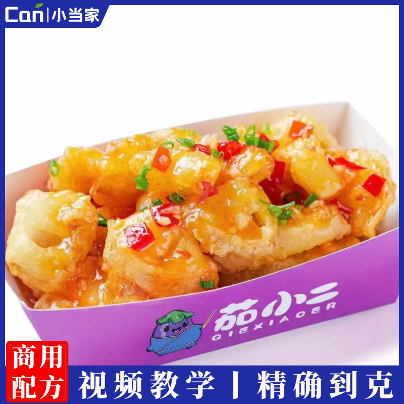 夜市摆摊好项目 炸茄盒藕盒教程 实体店炸货小吃技术配方教程-餐饮小当家