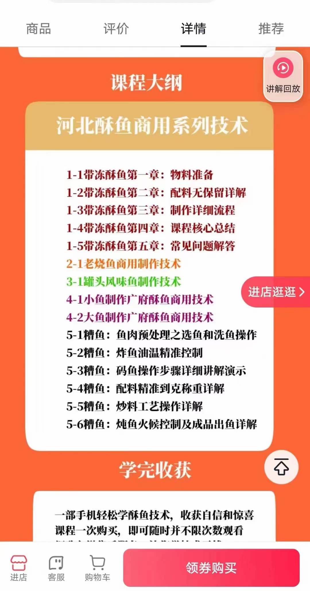 河北赵县酥鱼商用制作技术酥鱼老烧鱼罐头鱼广府酥鱼糟鱼茄汁鲅鱼视频教学