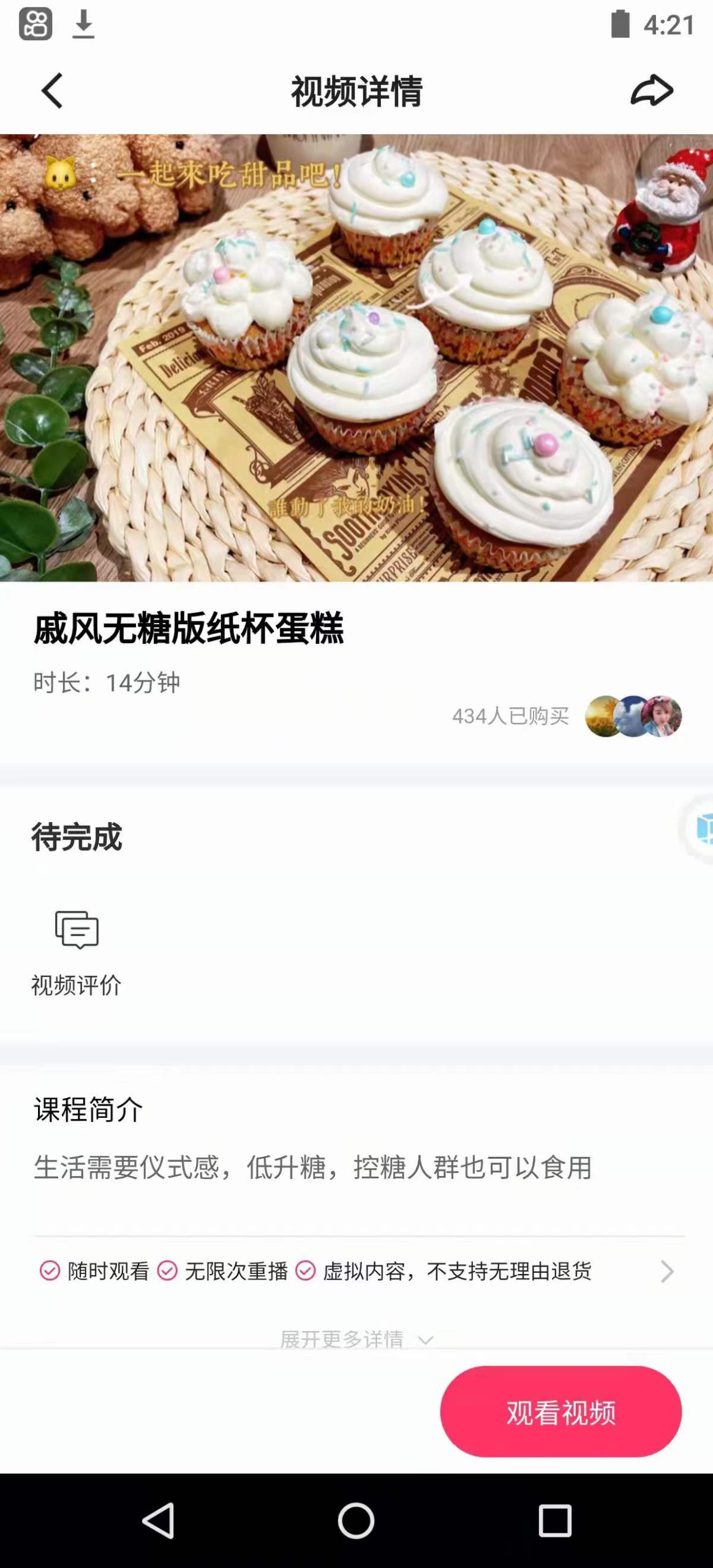 戚风纸杯蛋糕商用技术配方戚风蛋糕配方制作视频教程糕点技术配方