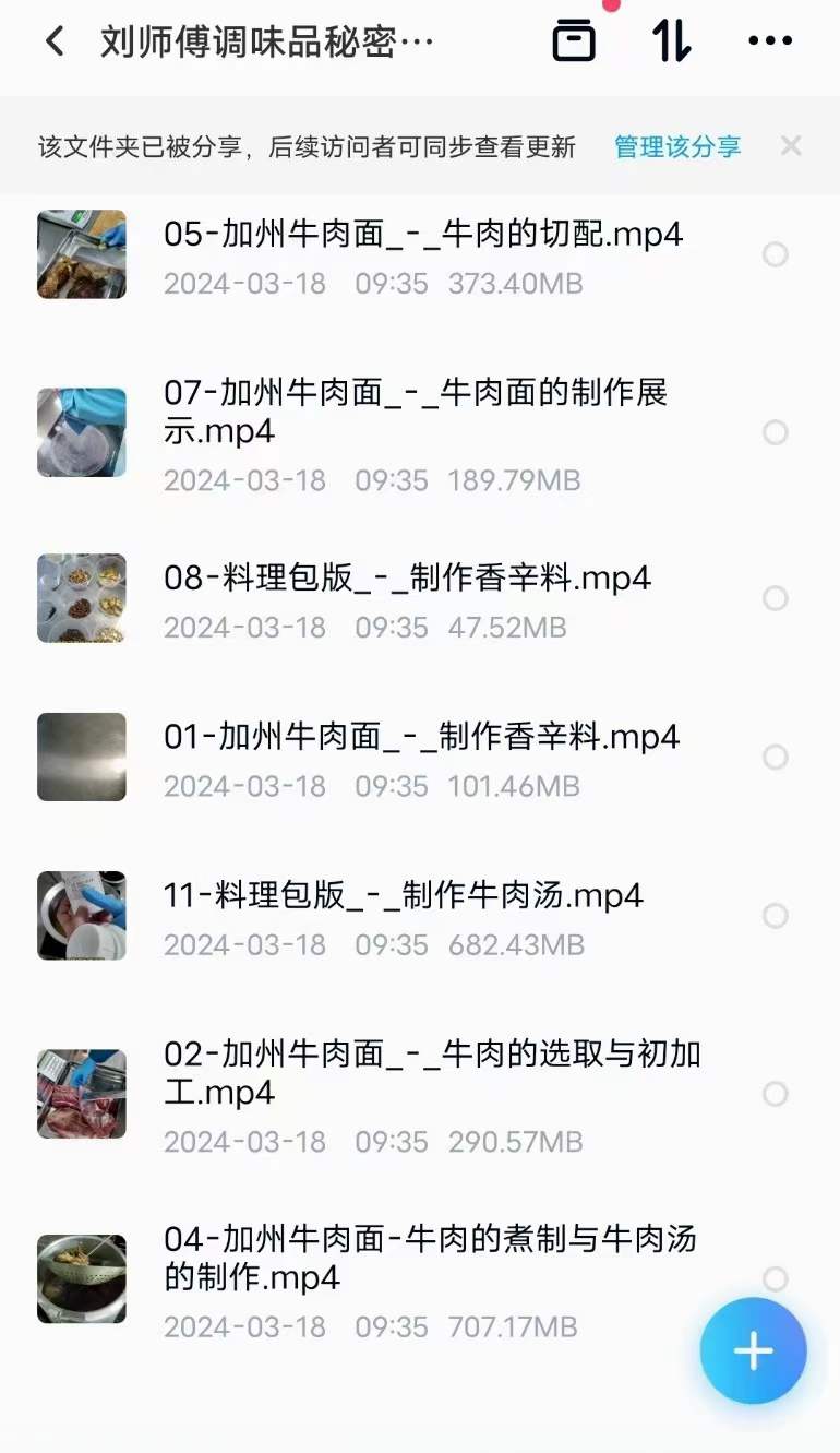 美国加州牛肉面技术配方红烧牛肉调料配方做法开店教程教学视频