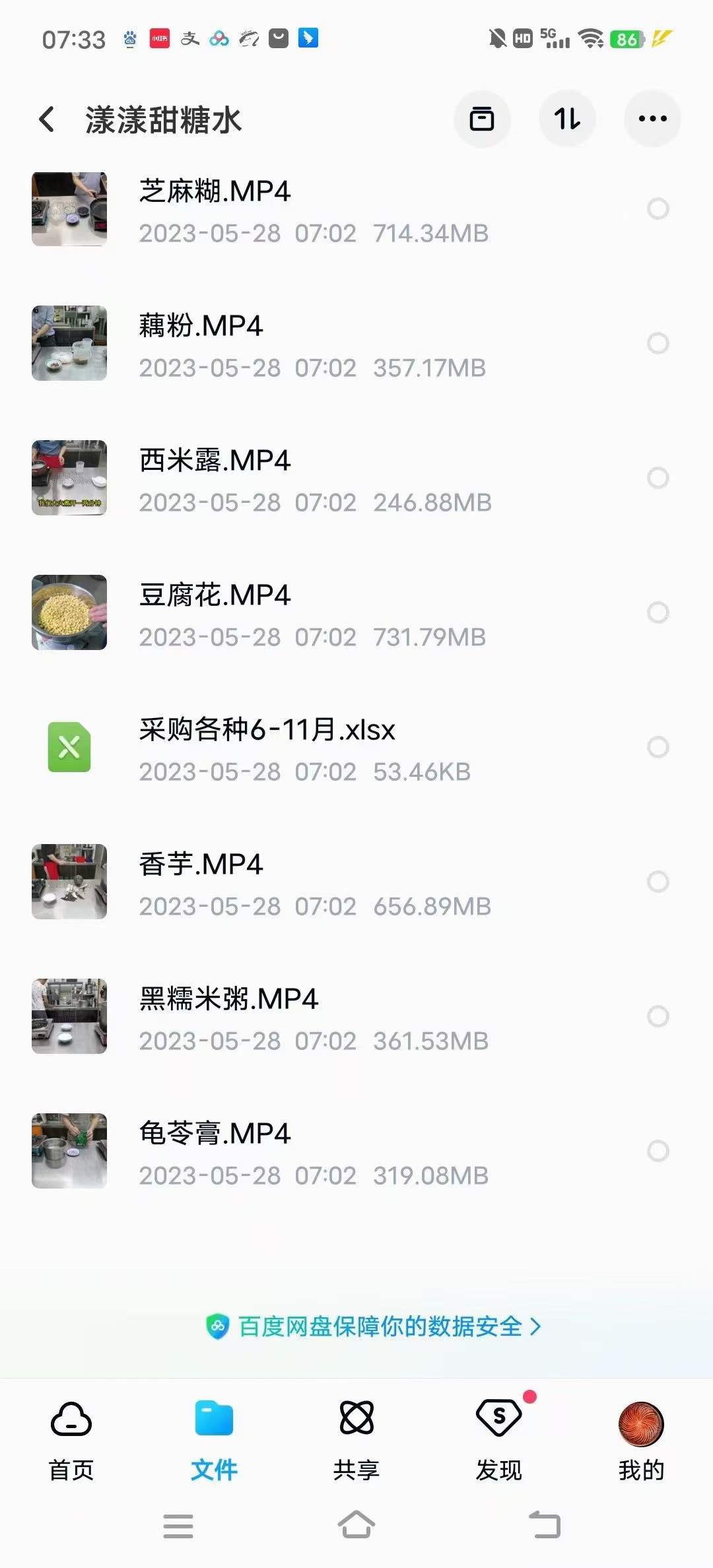 糖水店技术配方视频教程港式广式甜品清补凉冰粉教学商用开店制作小吃