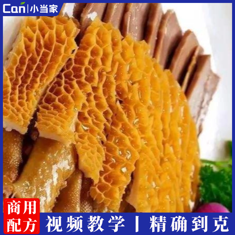 正宗广东潮州卤水技术配方卤菜卤肉香料包广式潮汕卤水资料教程培训-餐饮小当家