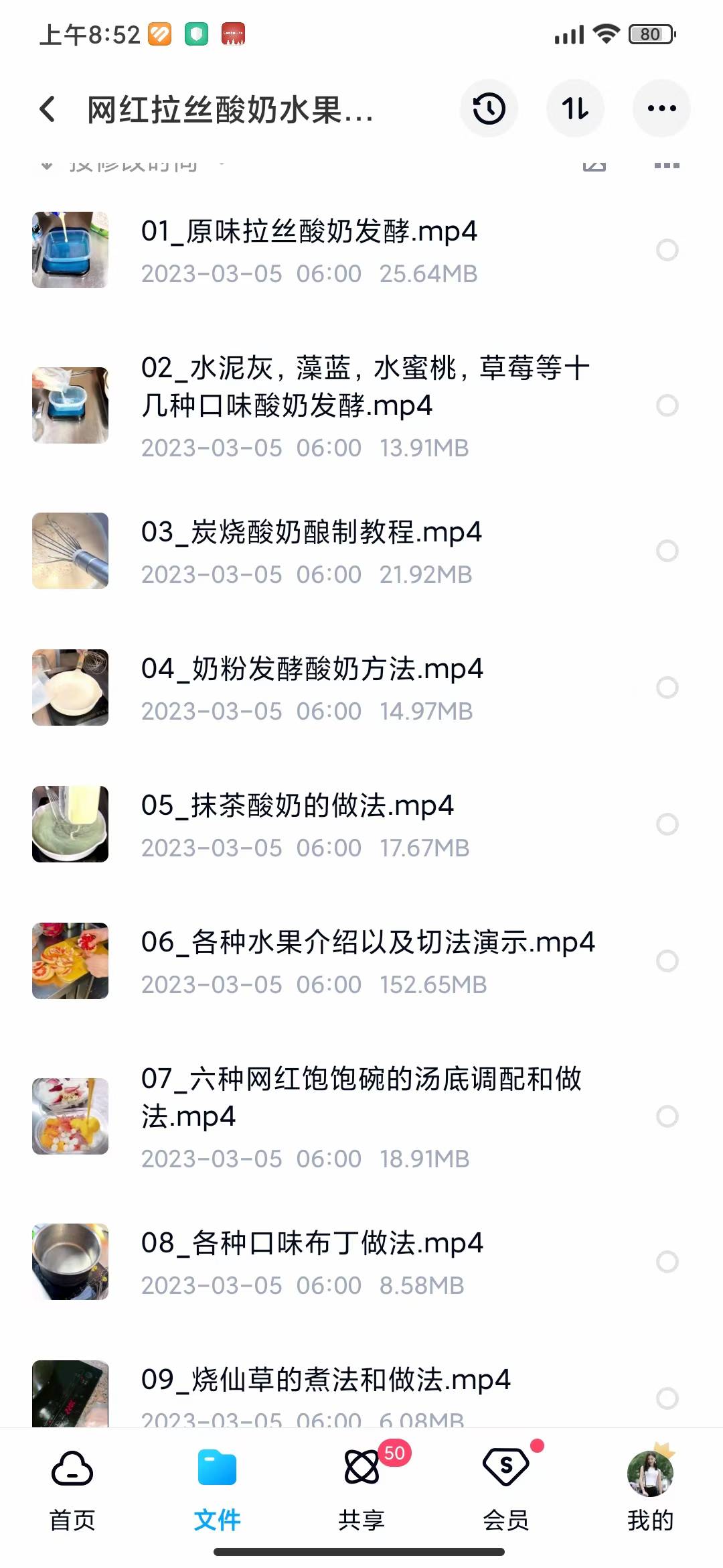 网红拉丝酸奶水果捞开店摆摊技术配方资料教程培训方法视频教学