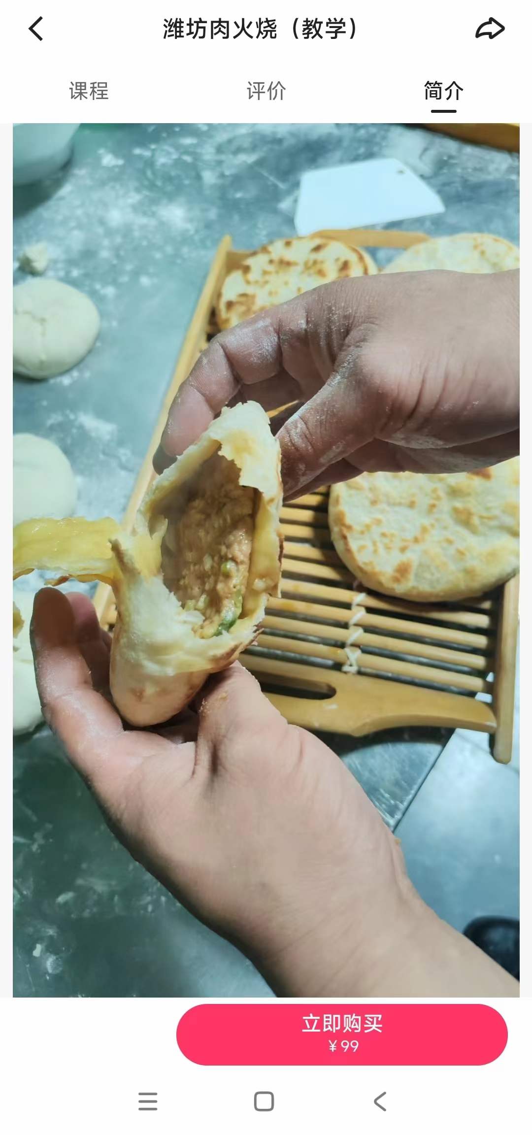 正宗潍坊肉火烧技术配方视频教程教学特色小吃培训做法商用