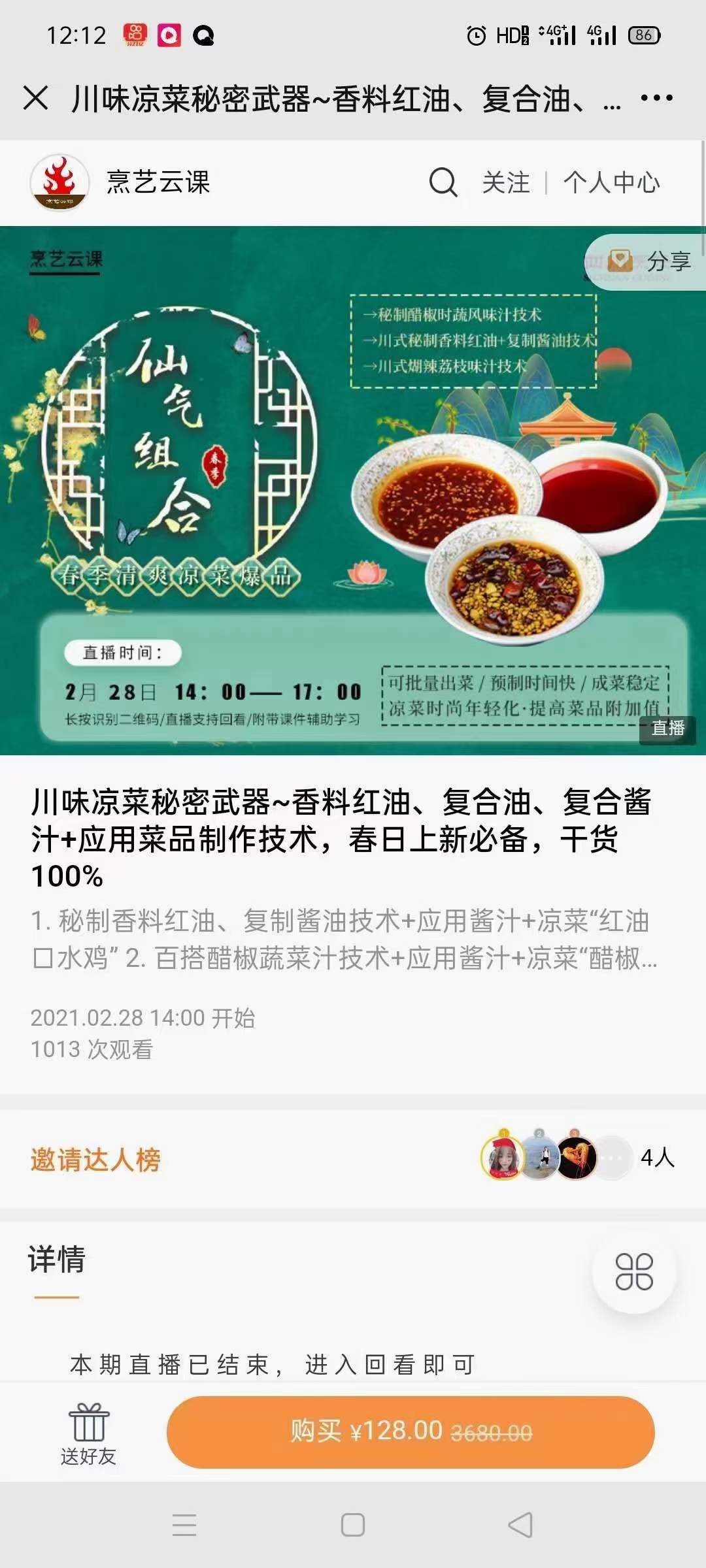 自选凉菜做法技术配方教程 四川凉拌菜制作大全摆摊开店技术