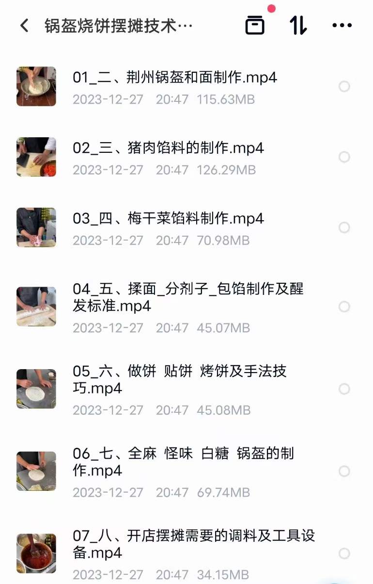 早餐摆摊小吃湖北荆州公安锅盔技术配方特色烧饼制作技术视频教程