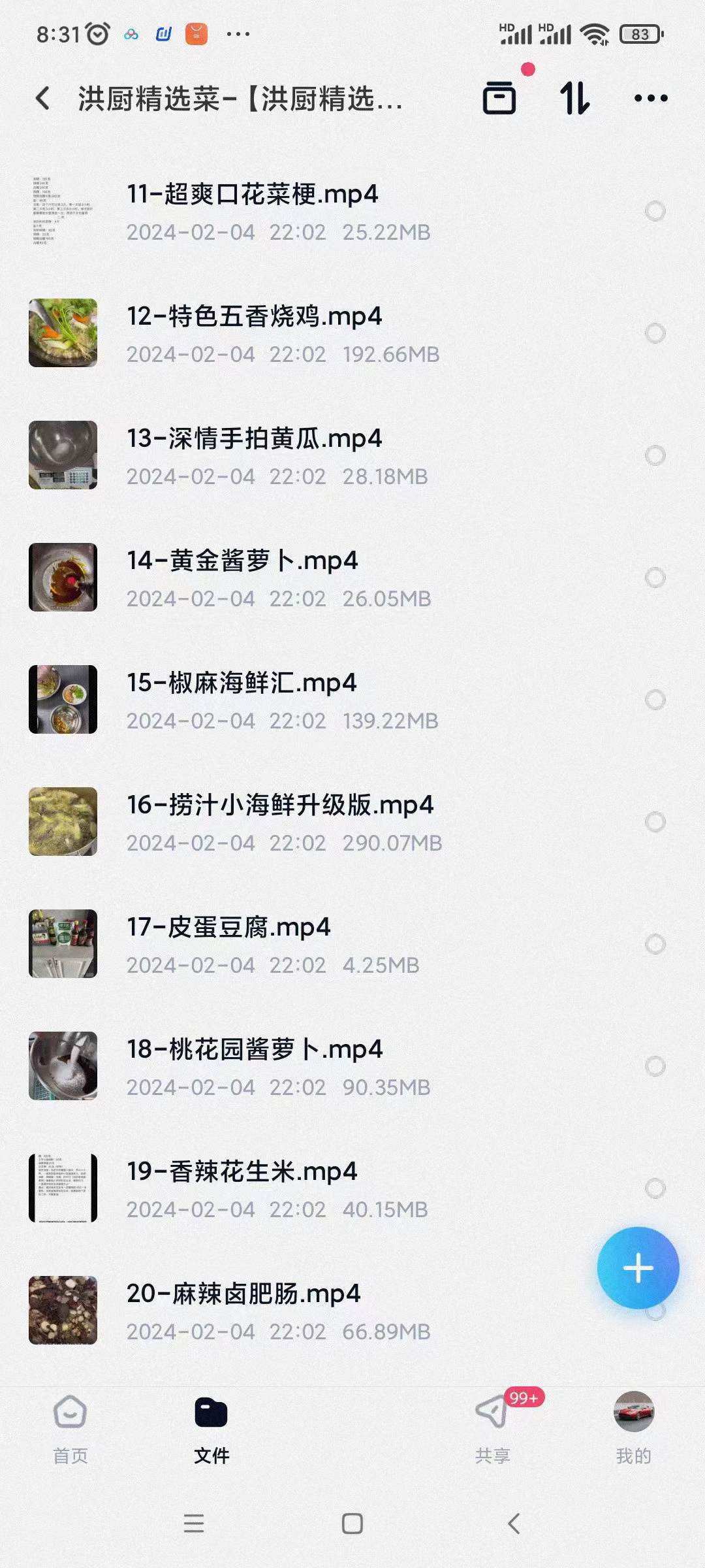 精选全套卤菜凉菜卤水卤料制作技术视频教程卤味酱肉小吃配方凉菜做法卤汁制作