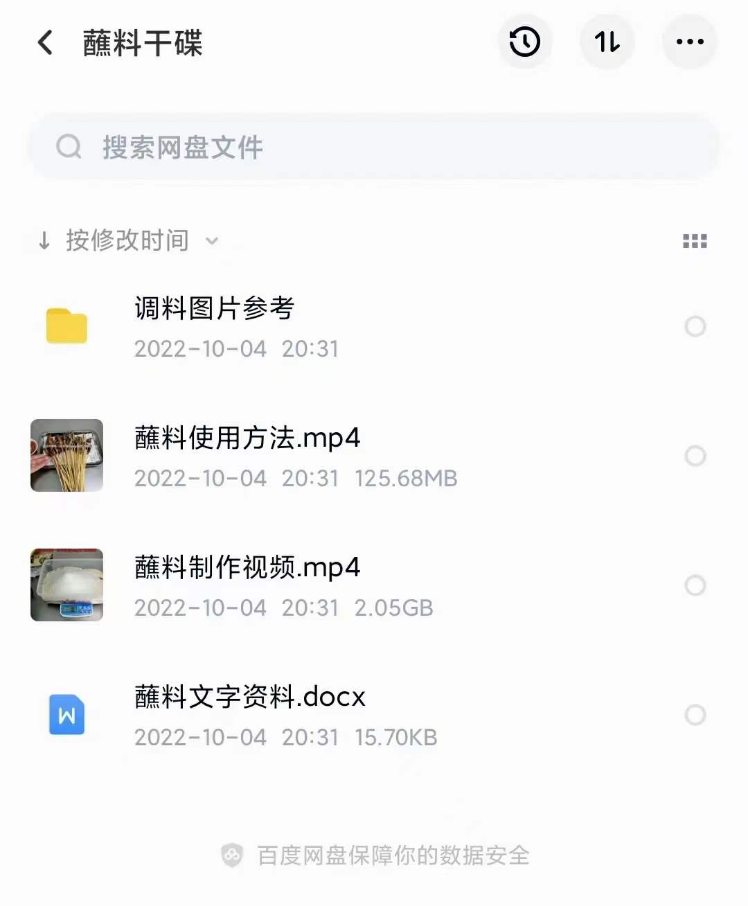 乐山油炸网红四川小吃油炸串串技术配方教学酱料干料小吃培训教程视频