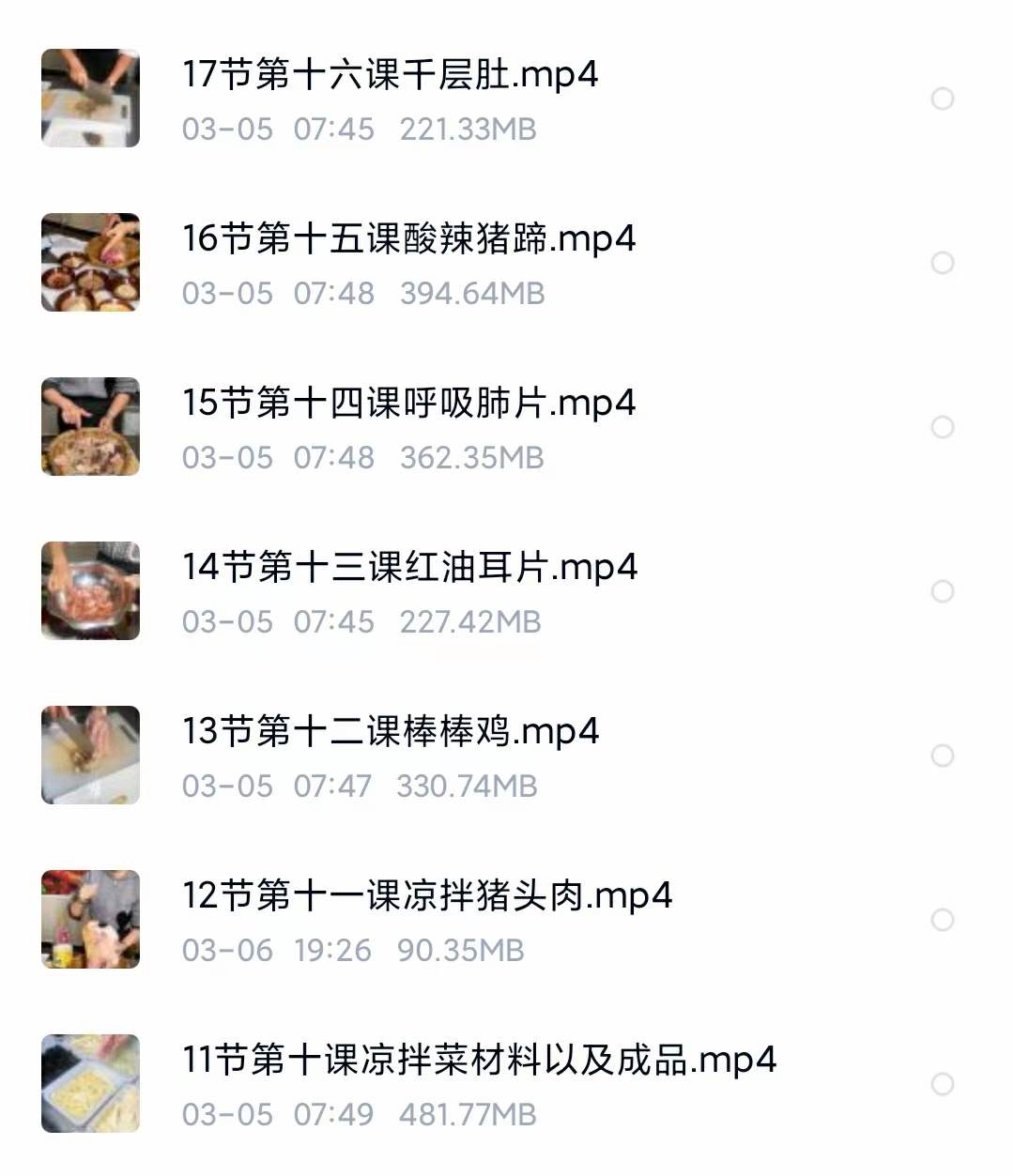 贵州哆佰味凉拌菜制作教学视频