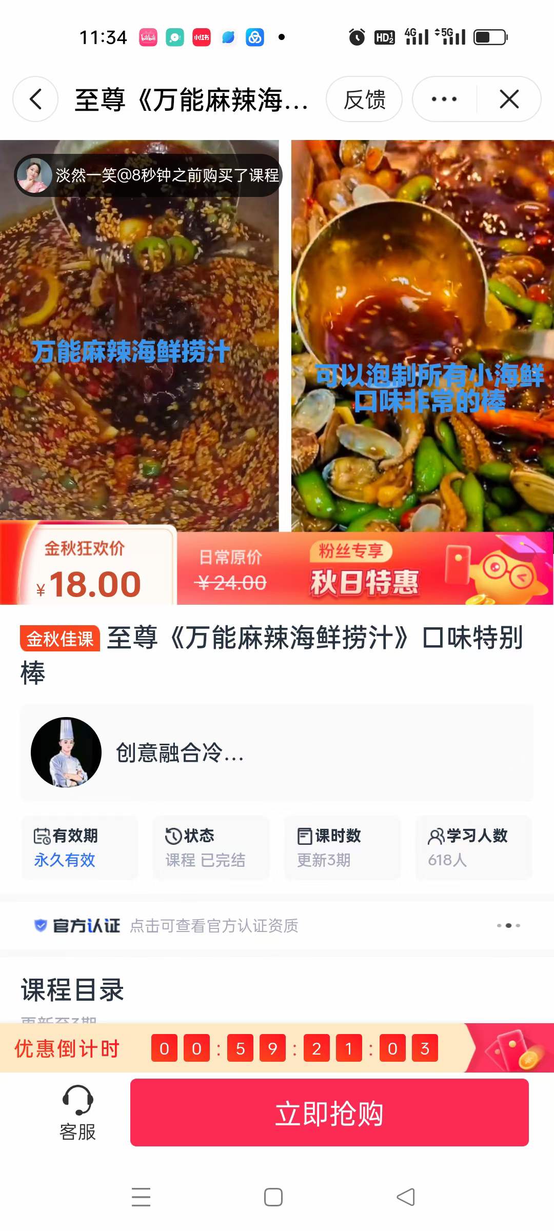 万能海鲜捞汁文字配方和调制视频操作讲解