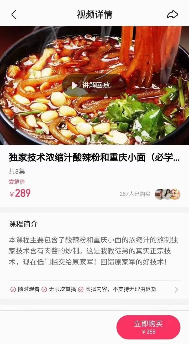 正宗重庆传统酸辣粉技术配方教程重庆小面商用实体店摆摊小吃制作教学视频