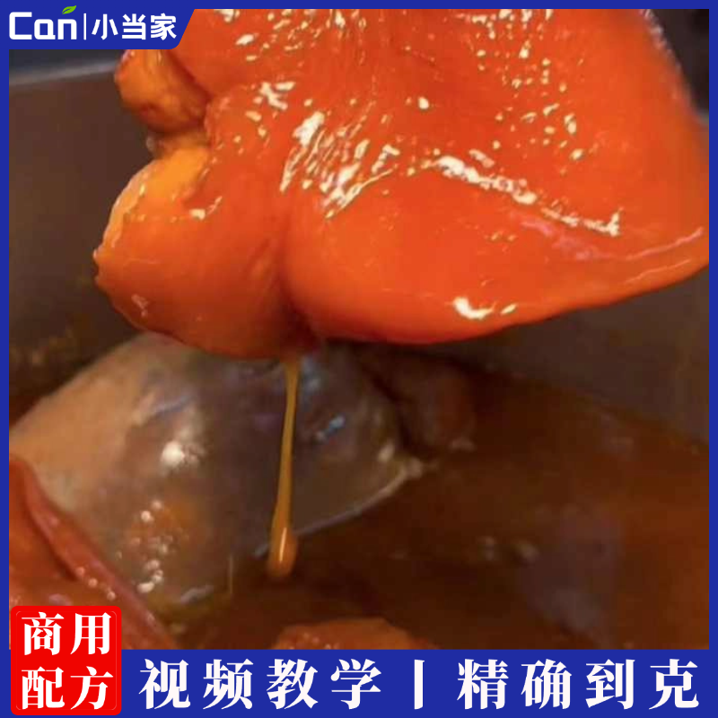 一卤多卤《北方酱卤》技术配方视频教程-餐饮小当家