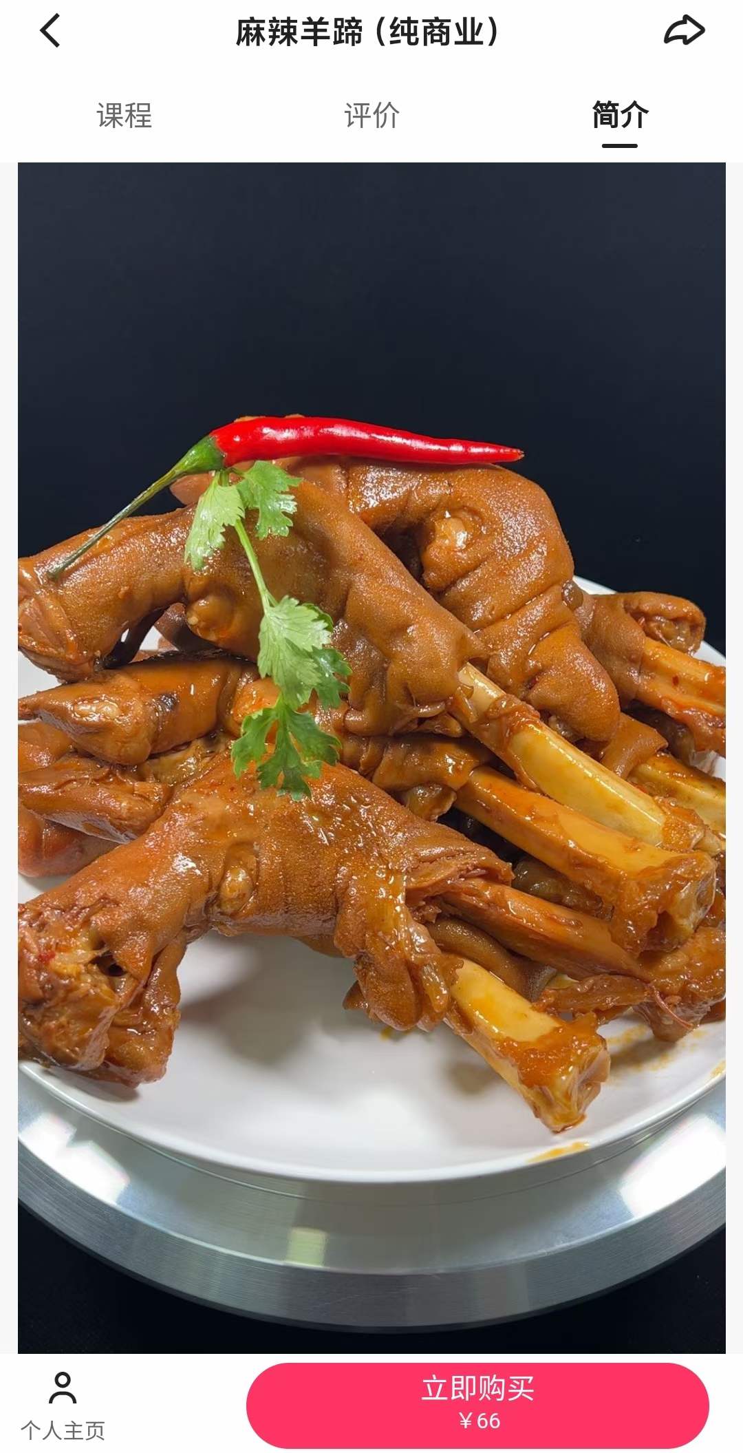 麻辣香辣羊蹄技术配方小吃卤菜卤肉卤羊头资料教程视频教学