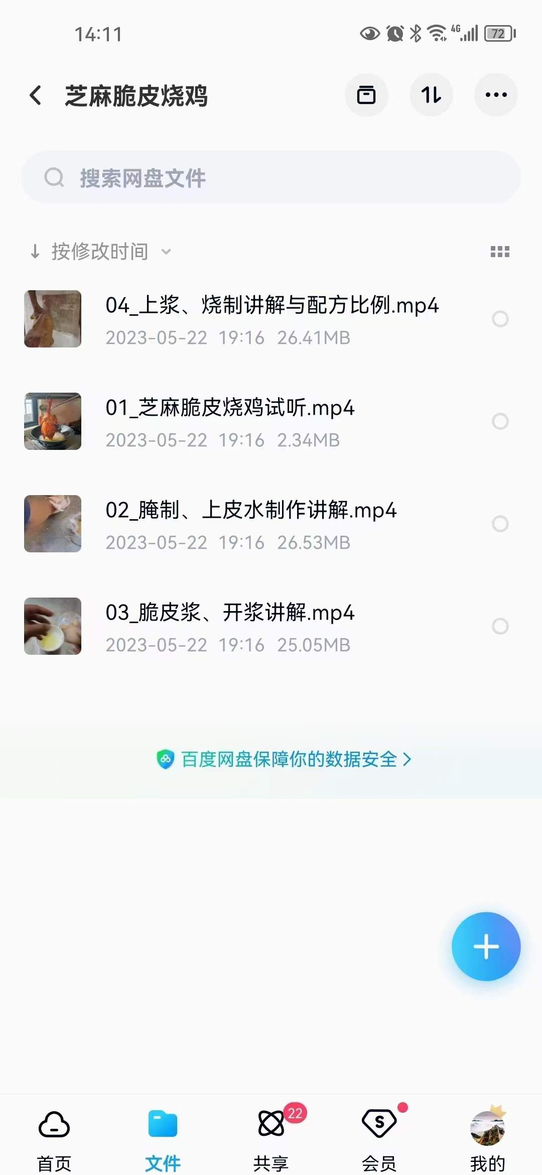 传统特色小吃芝麻脆皮烧鸡制作技术视频教程