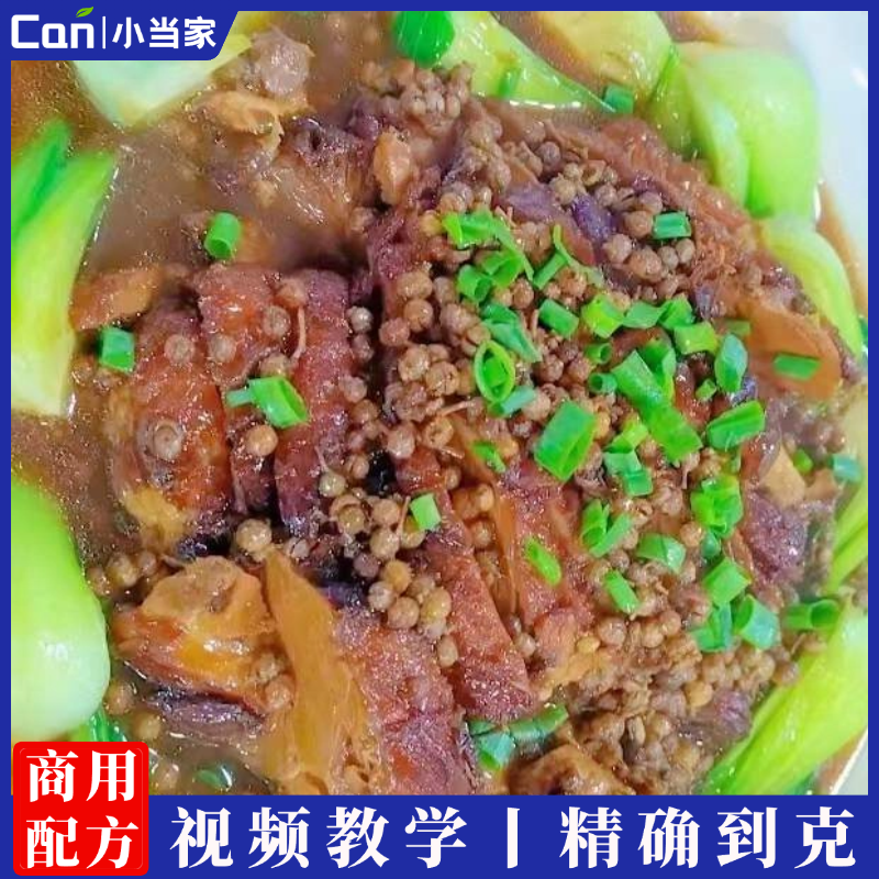 古法走油蹄膀制作方法视频教程-餐饮小当家