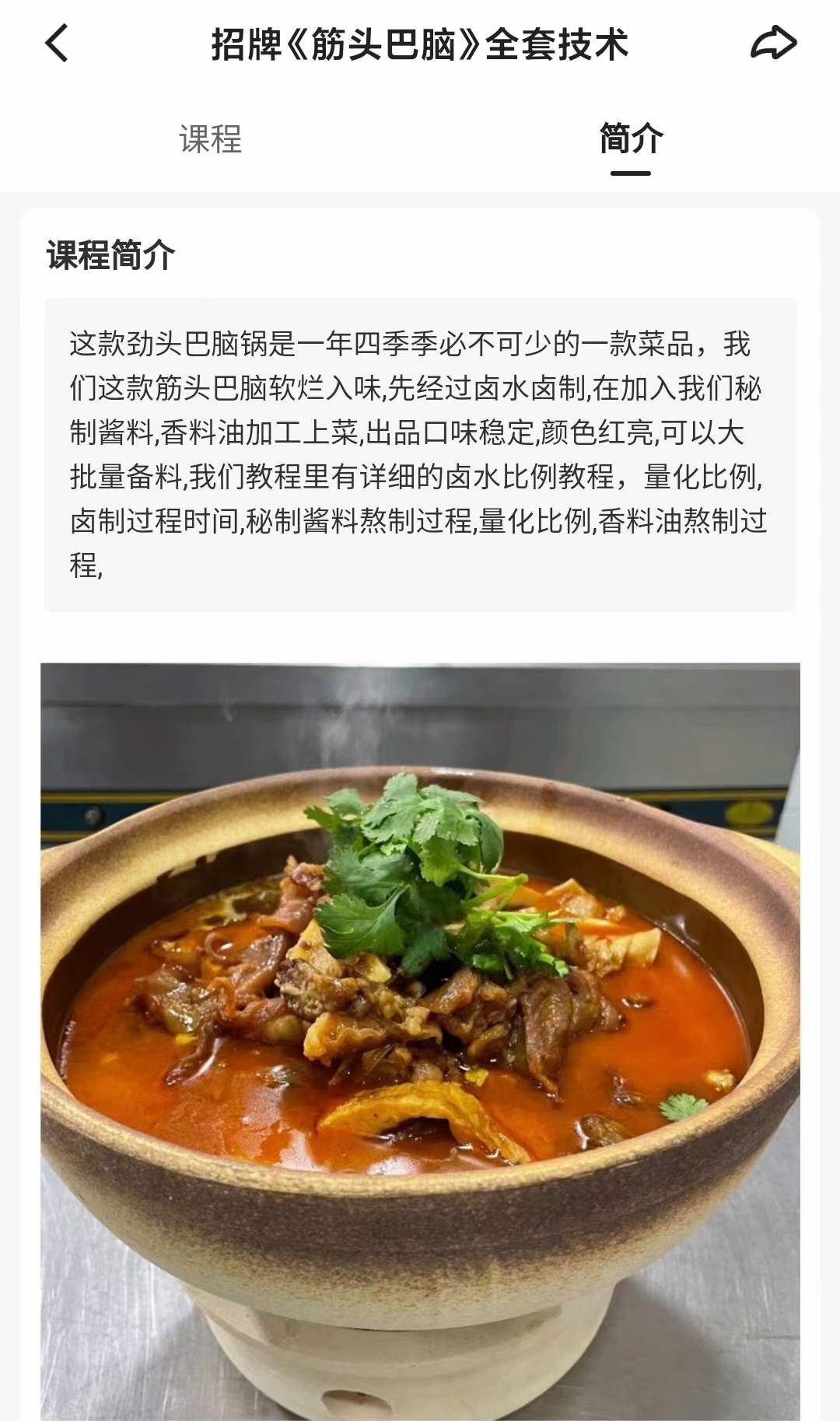 筋头巴脑秘制酱料配方香料油卤水全套技术教程