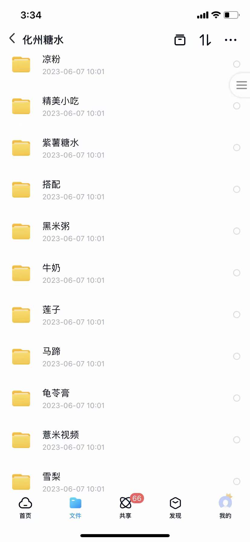 化州糖水店配方广东港式自选糖水甜品商用摆摊小吃技术教程视频