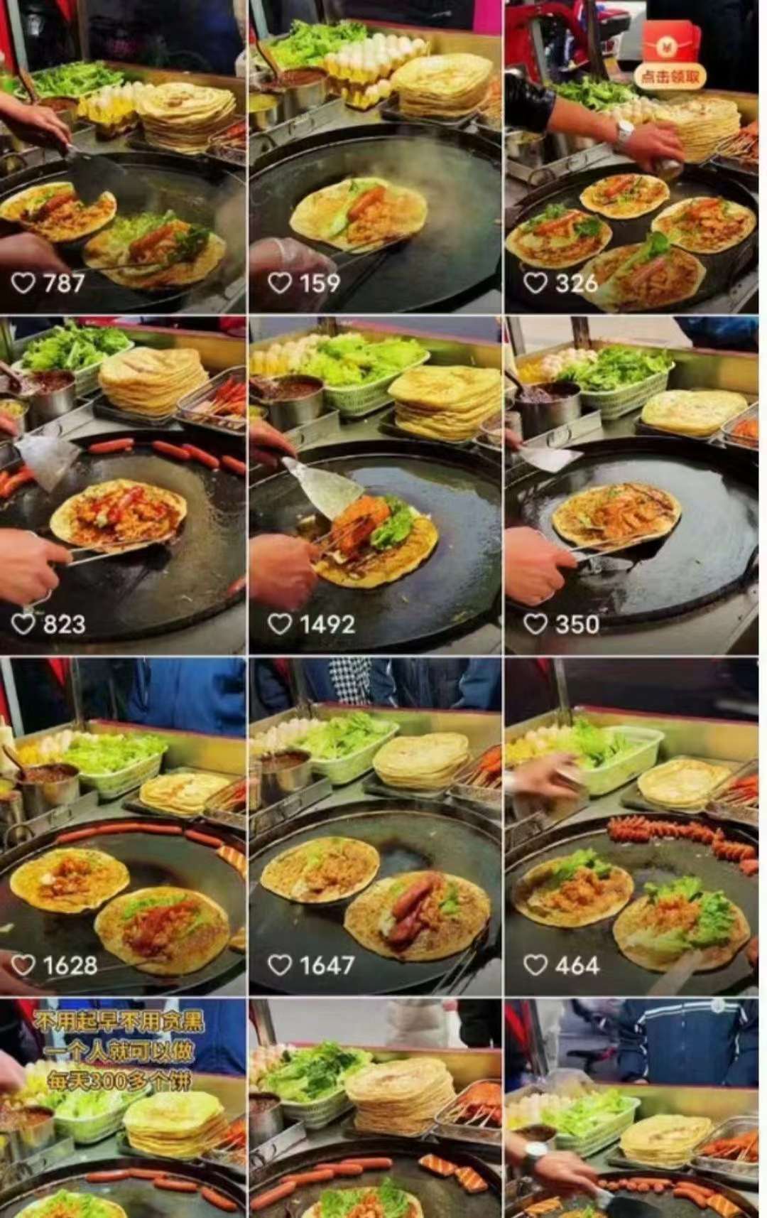 武大郎烧饼技术配方酱料调料饼皮教程夜市摆摊火爆项目小吃配方