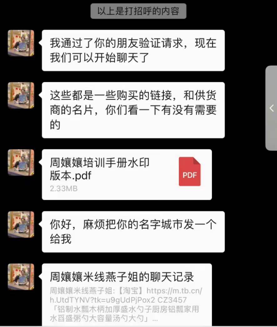 重庆周孃孃泡椒米线配方技术商用开店过桥底料酱料配方视频教程全套培训资料