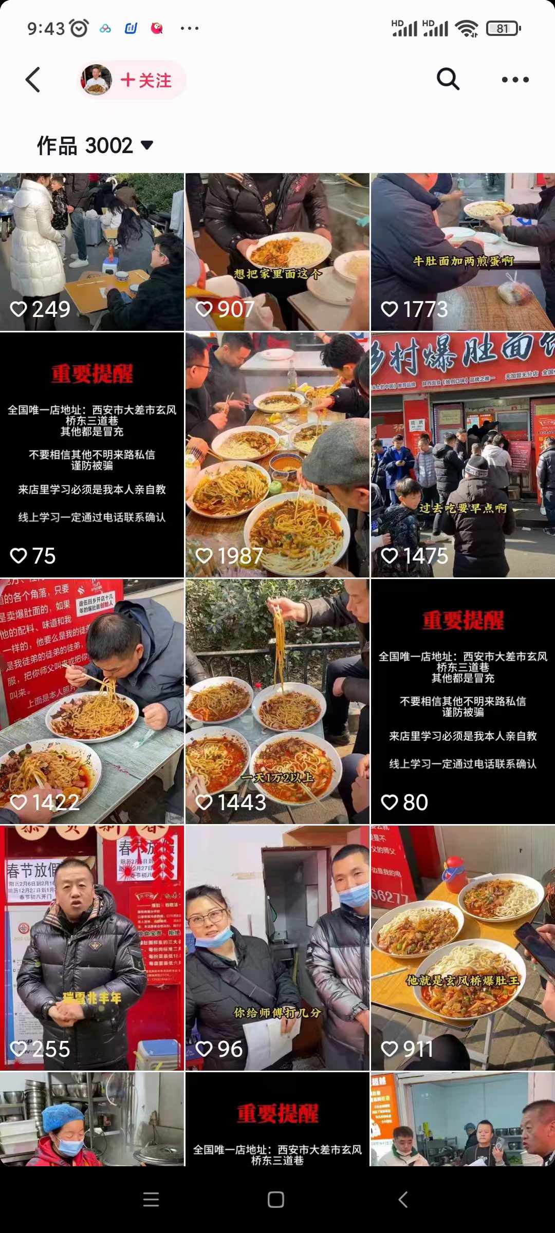 香辣爆肚面技术配方专用酱料秘制香料粉面条牛肚商用技术配方