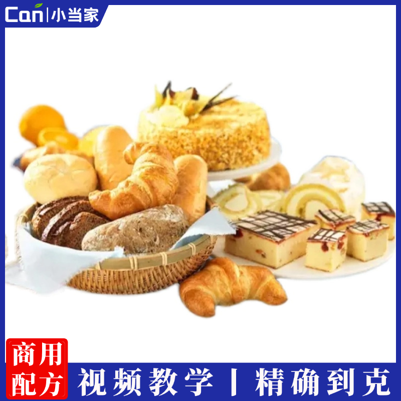 私房烘焙蛋糕韩式裱花教程翻糖制作课程中文西点甜品面包配方-餐饮小当家