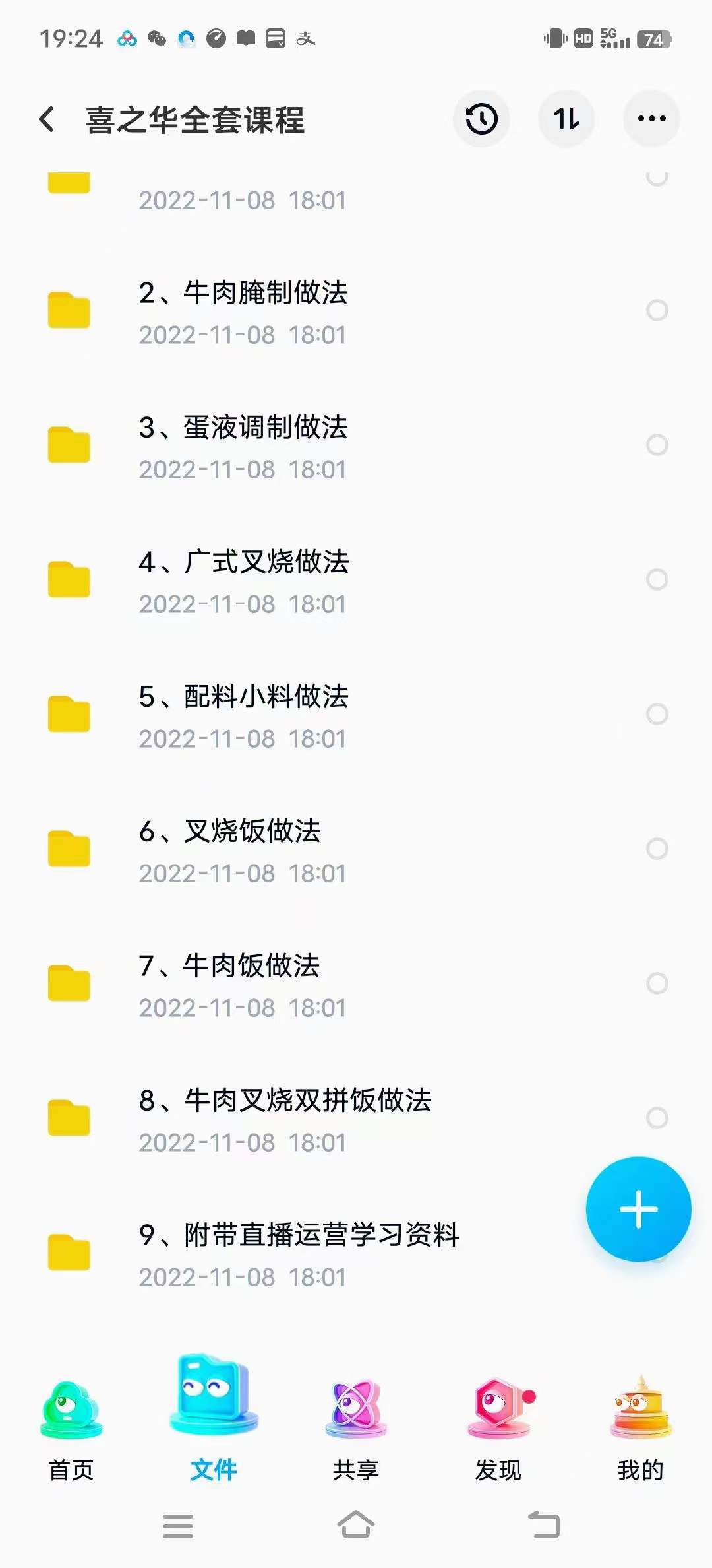 全套叉烧饭技术配方资料教程培训方法视频教学开店商用小吃技术配方