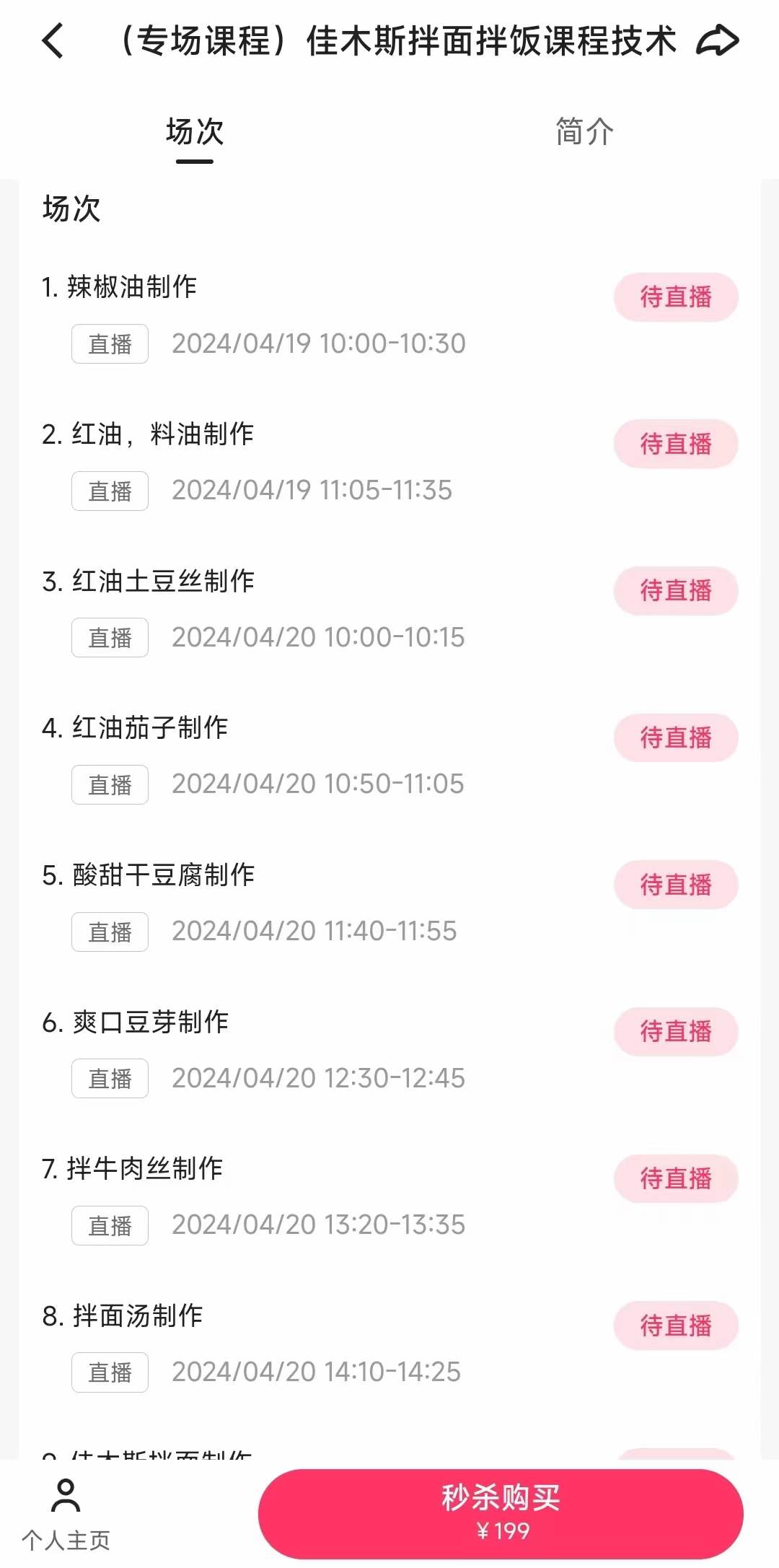 佳木斯拌面拌饭课程技术培训课程的做法商用摆摊视频教学