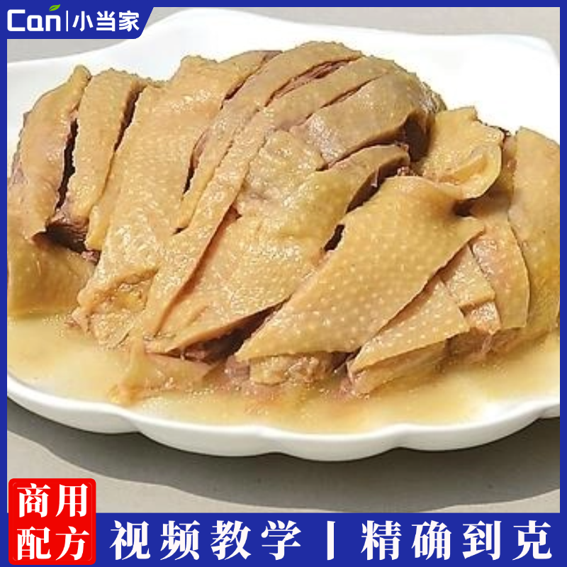 盐水鹅技术配方卤菜卤水卤鹅香料包比例资料教程培训制作视频教学-餐饮小当家