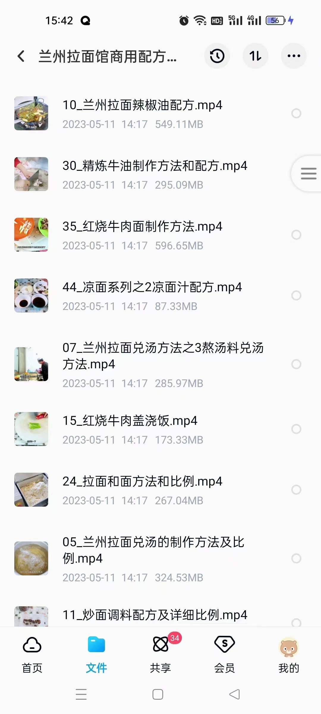 正宗兰州拉面馆全套技术配方教程牛肉面汤料配方拉面手法和面兑汤辣椒油教学开店摆摊
