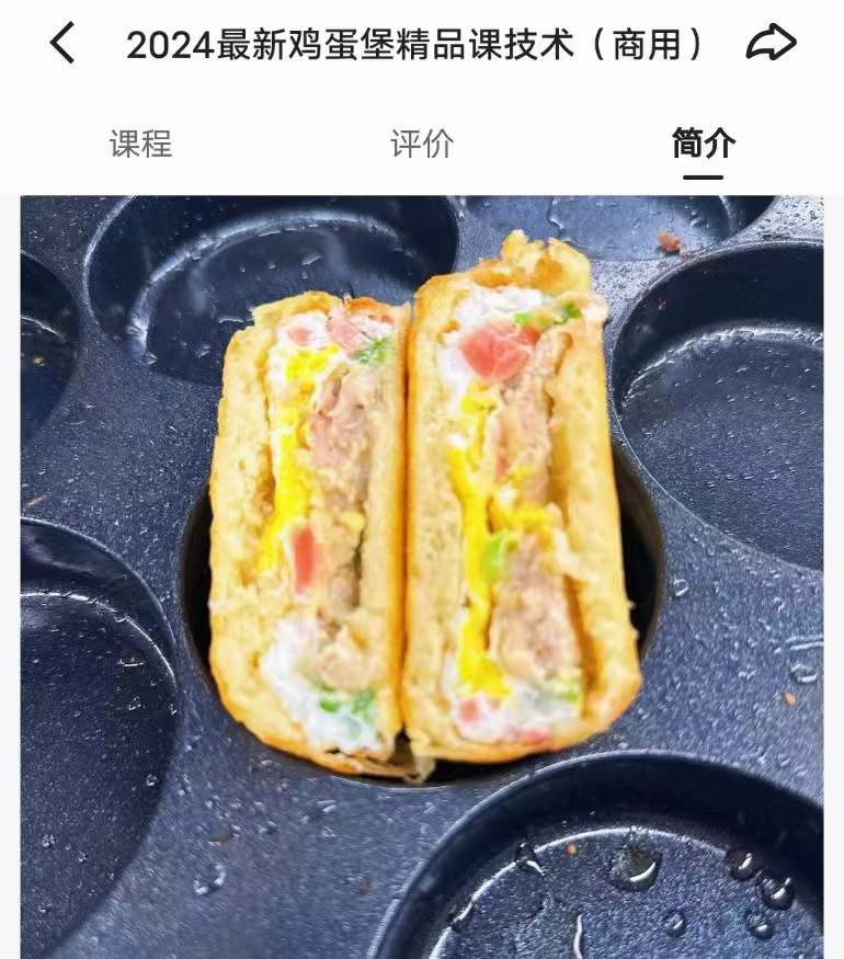 鸡蛋汉堡特色小吃技术肉蛋堡面糊酱料小吃配方鸡蛋堡摆摊创业小成本教程商用