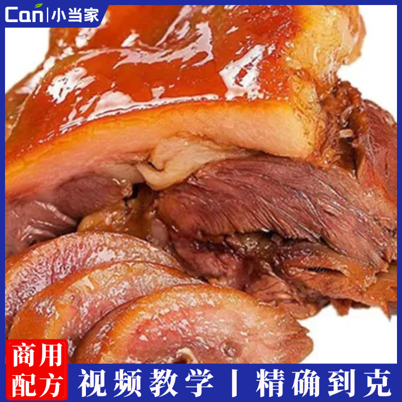 正宗商用五香卤肉猪肉熟食做法卤水卤菜秘方小吃配方技术教学教程-餐饮小当家